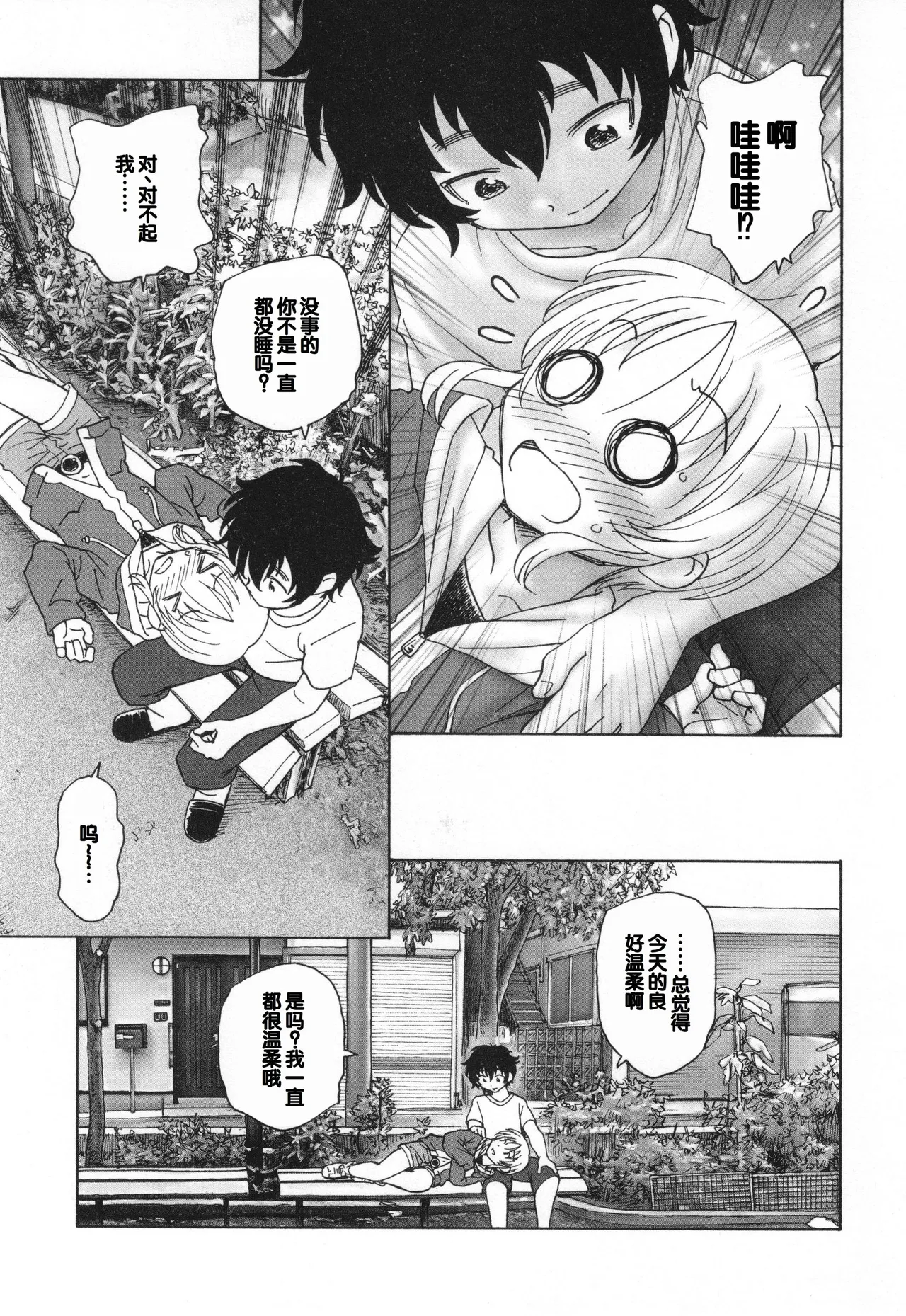 Mayoi no Machi no Akazukin Ge - Page 161