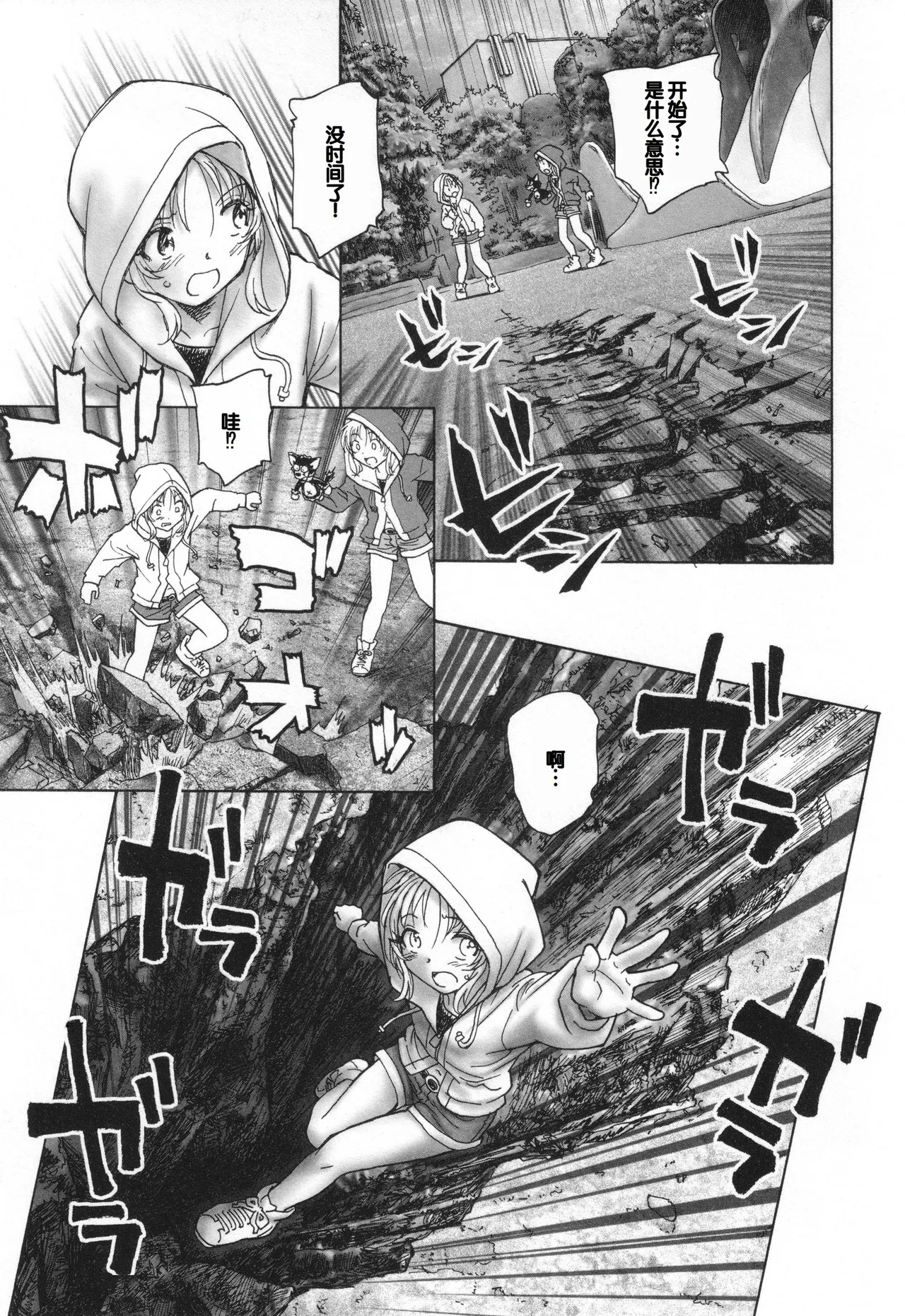 Mayoi no Machi no Akazukin Ge - Page 173
