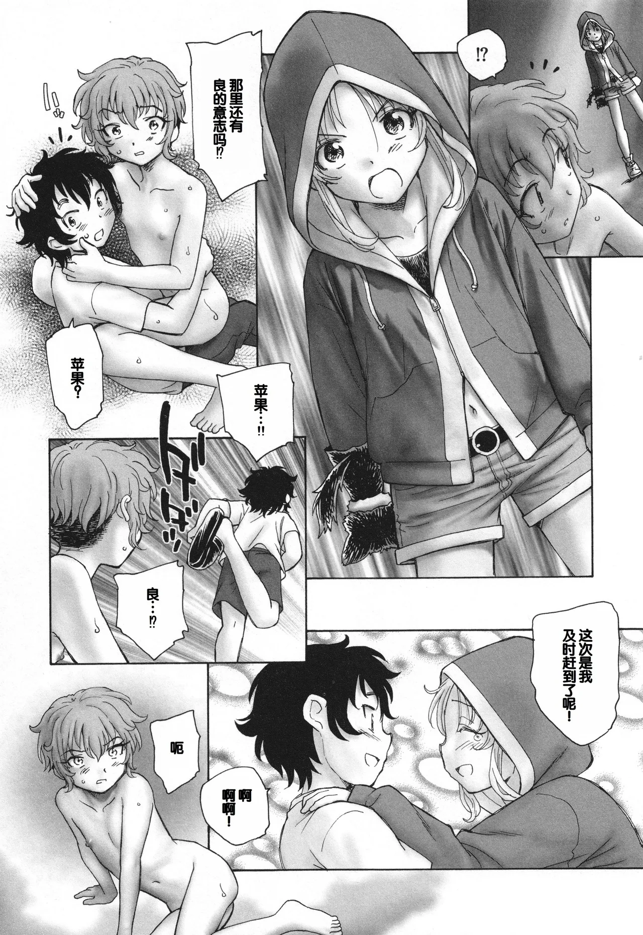 Mayoi no Machi no Akazukin Ge - Page 186