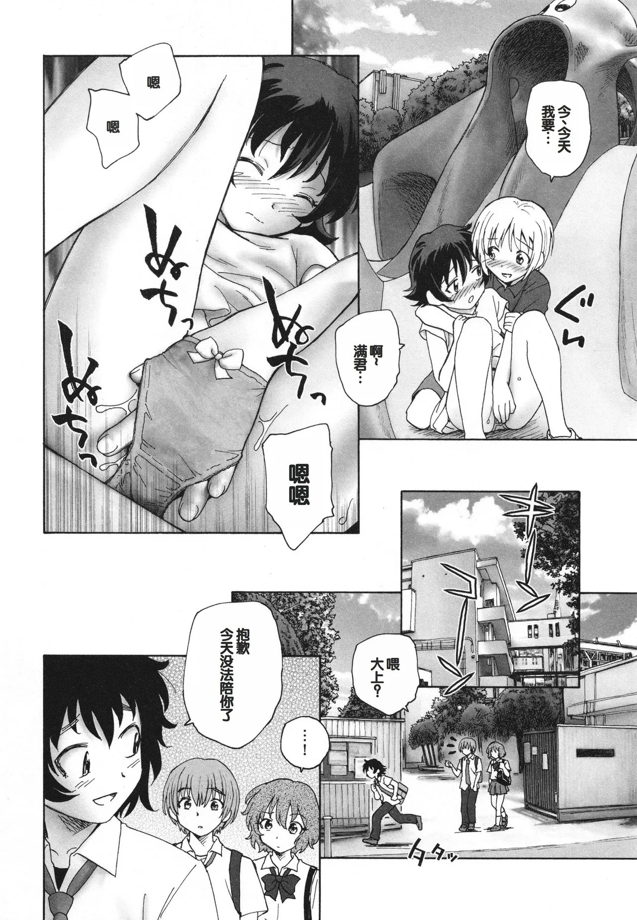 Mayoi no Machi no Akazukin Ge - Page 19