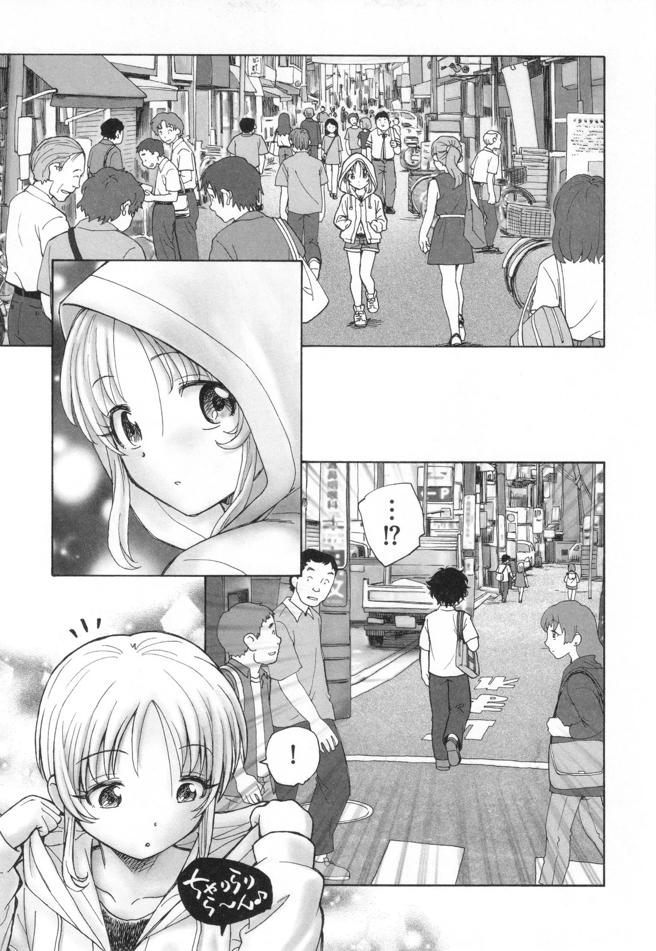 Mayoi no Machi no Akazukin Ge - Page 207