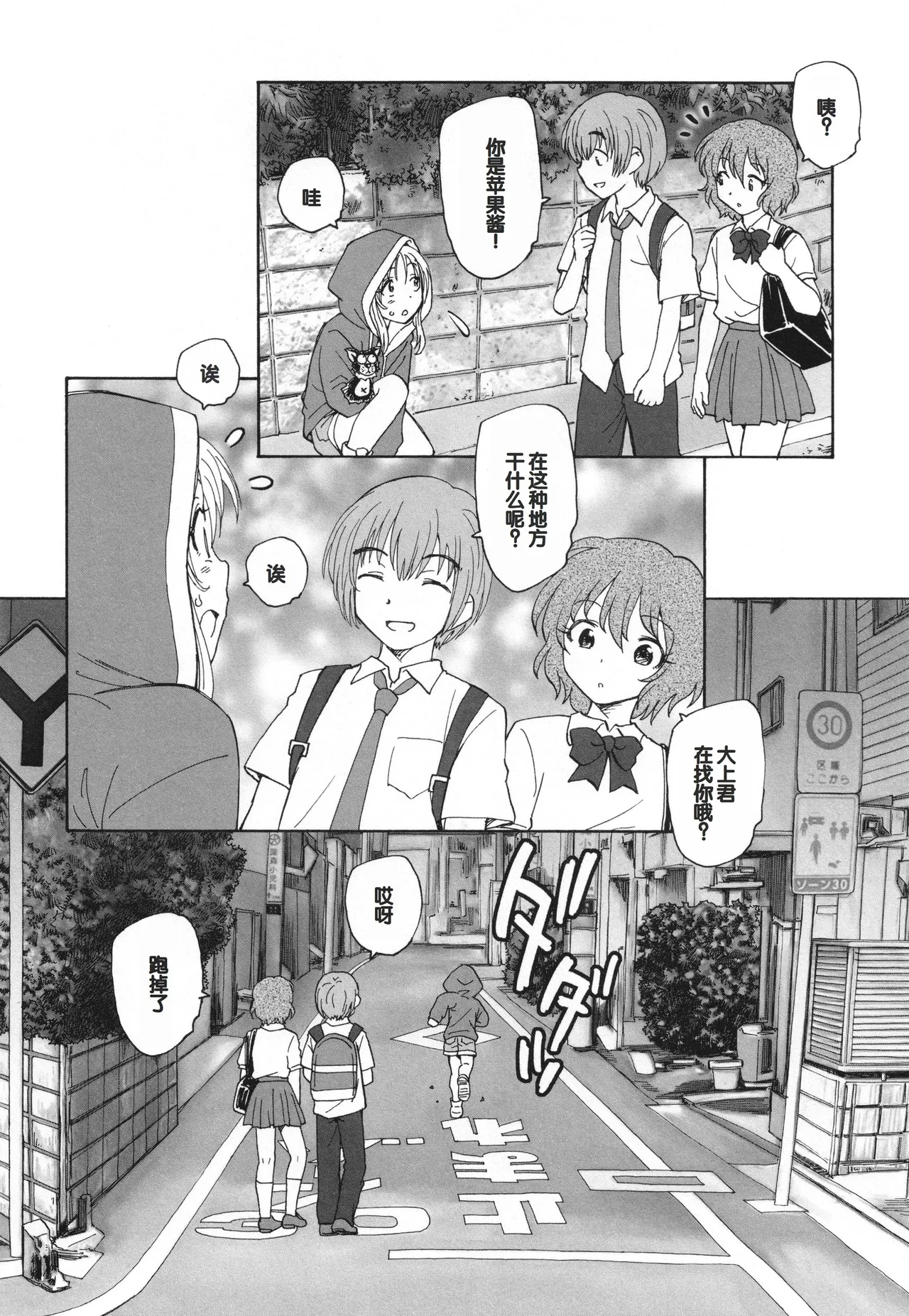 Mayoi no Machi no Akazukin Ge - Page 31