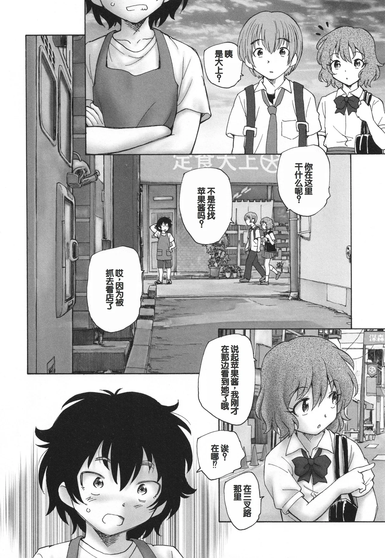 Mayoi no Machi no Akazukin Ge - Page 37