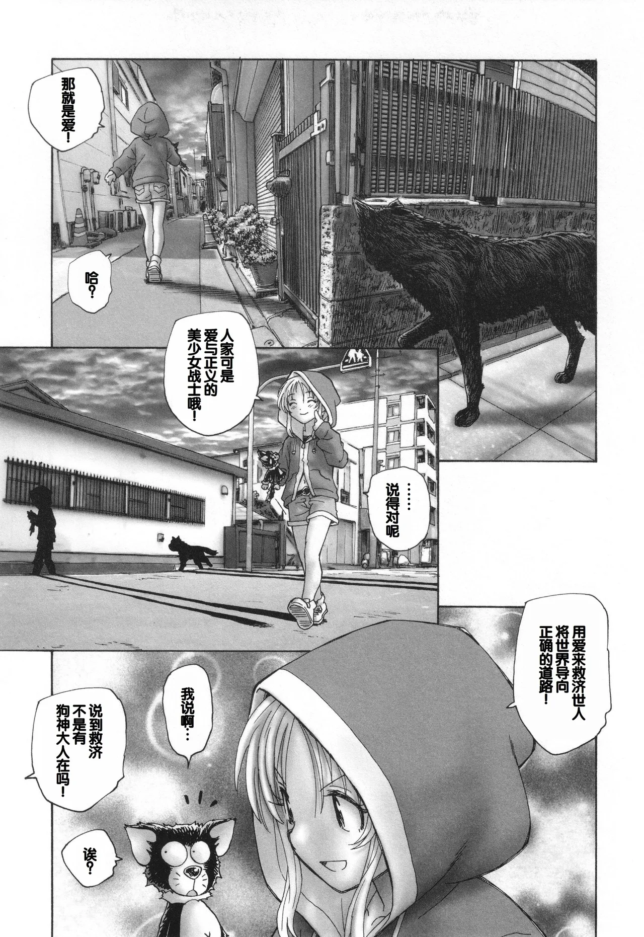 Mayoi no Machi no Akazukin Ge - Page 40
