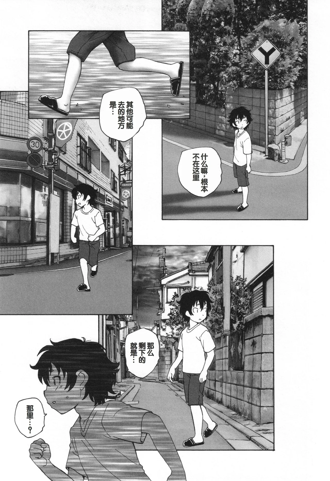 Mayoi no Machi no Akazukin Ge - Page 46