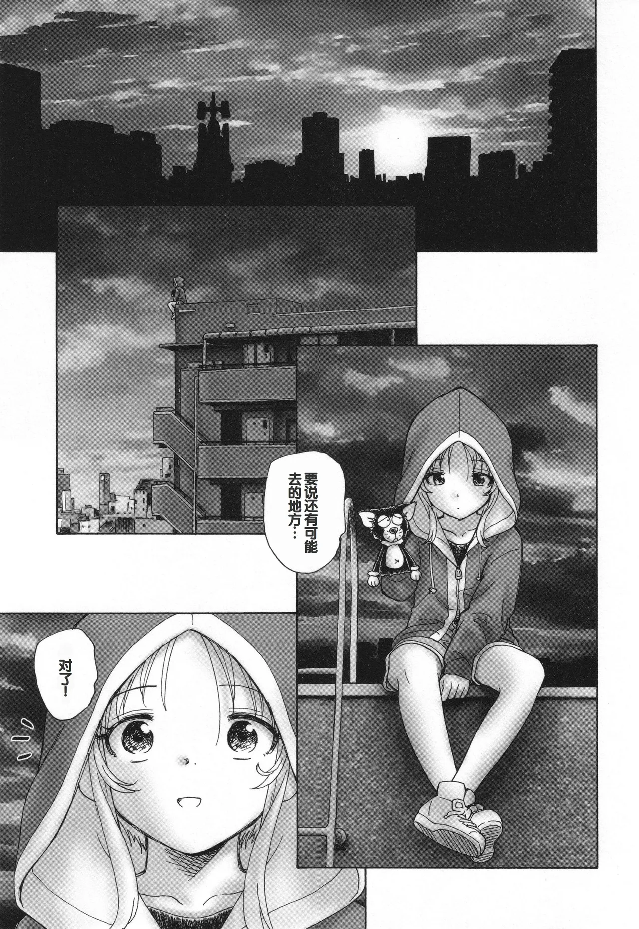 Mayoi no Machi no Akazukin Ge - Page 48