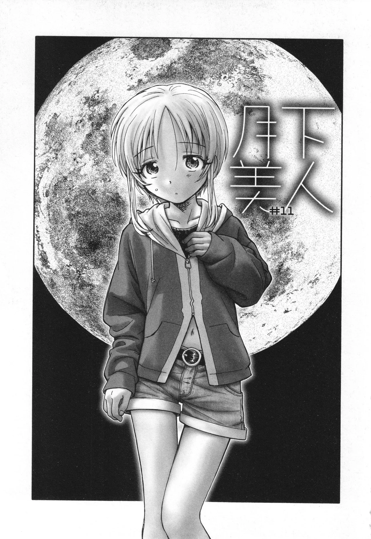 Mayoi no Machi no Akazukin Ge - Page 54