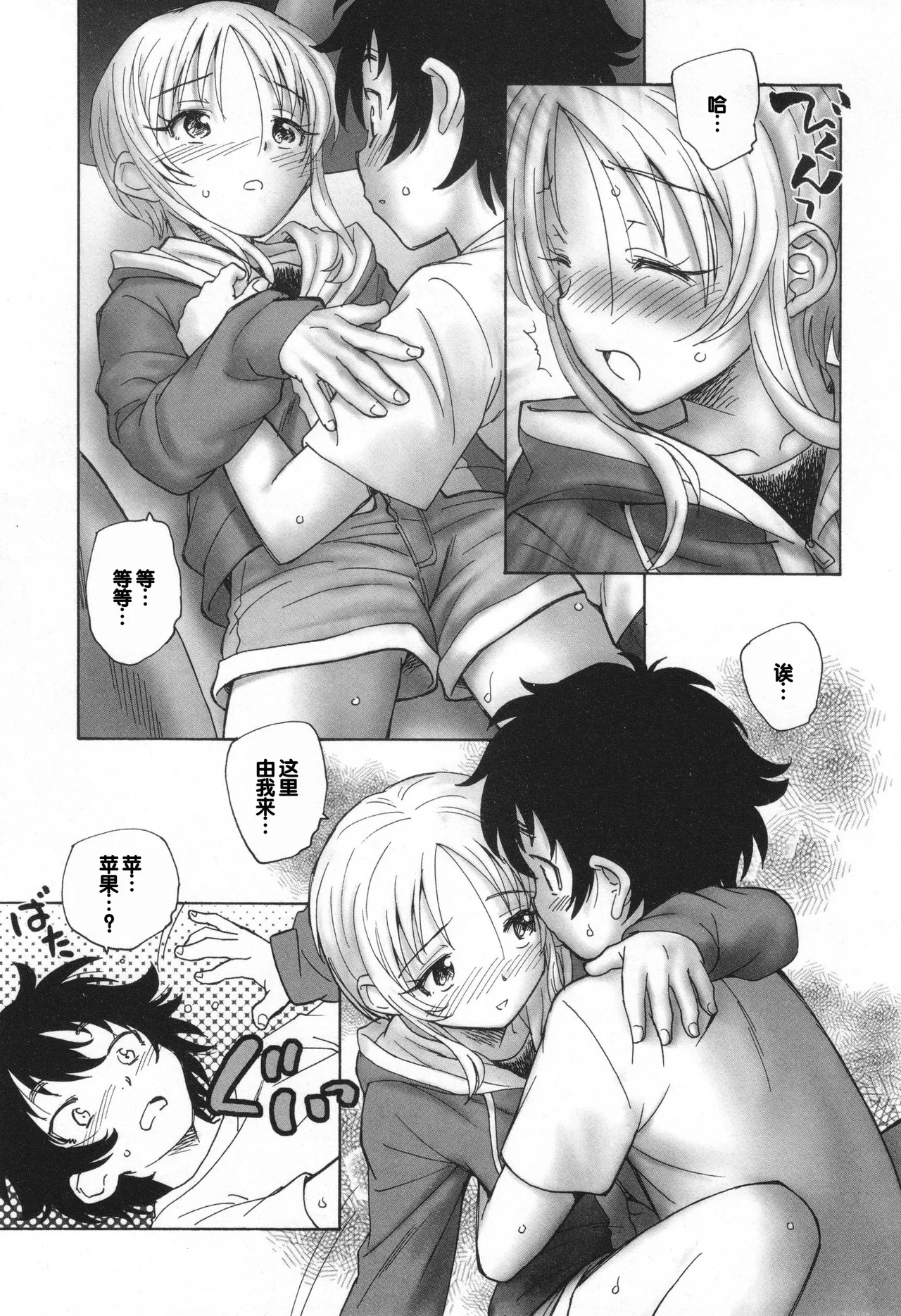 Mayoi no Machi no Akazukin Ge - Page 62