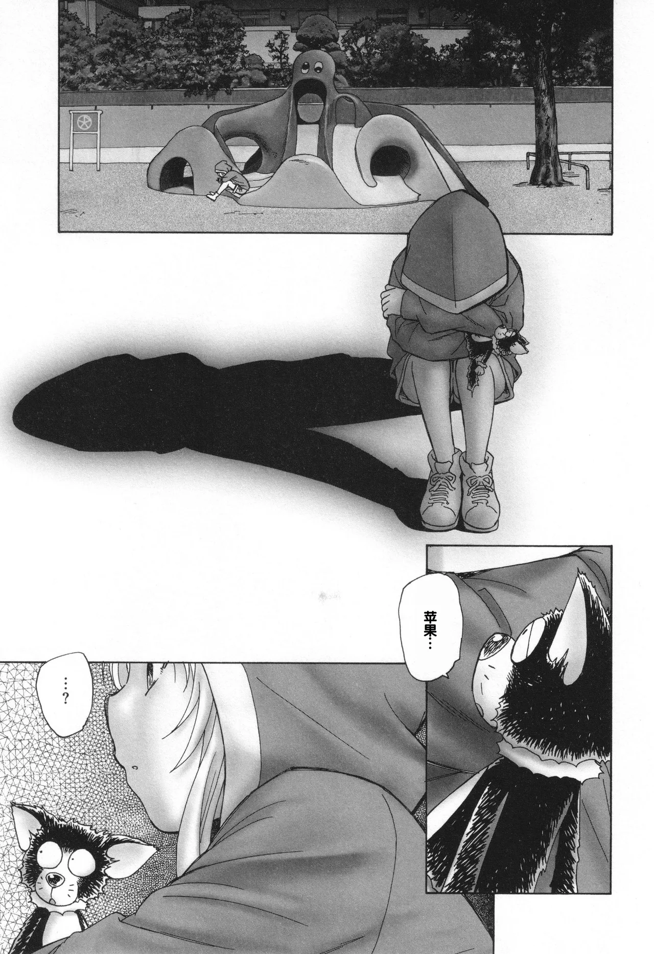 Mayoi no Machi no Akazukin Ge - Page 68