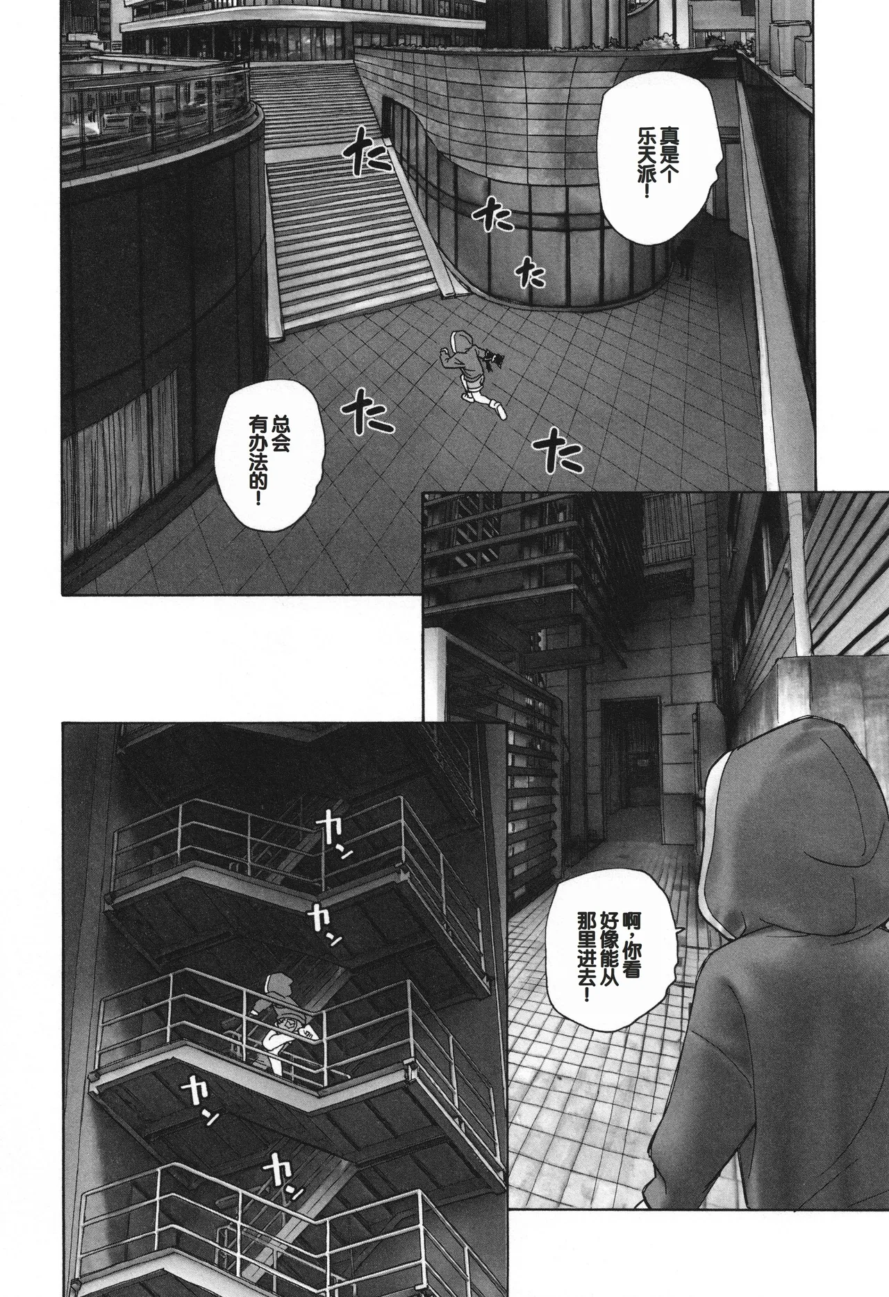 Mayoi no Machi no Akazukin Ge - Page 75