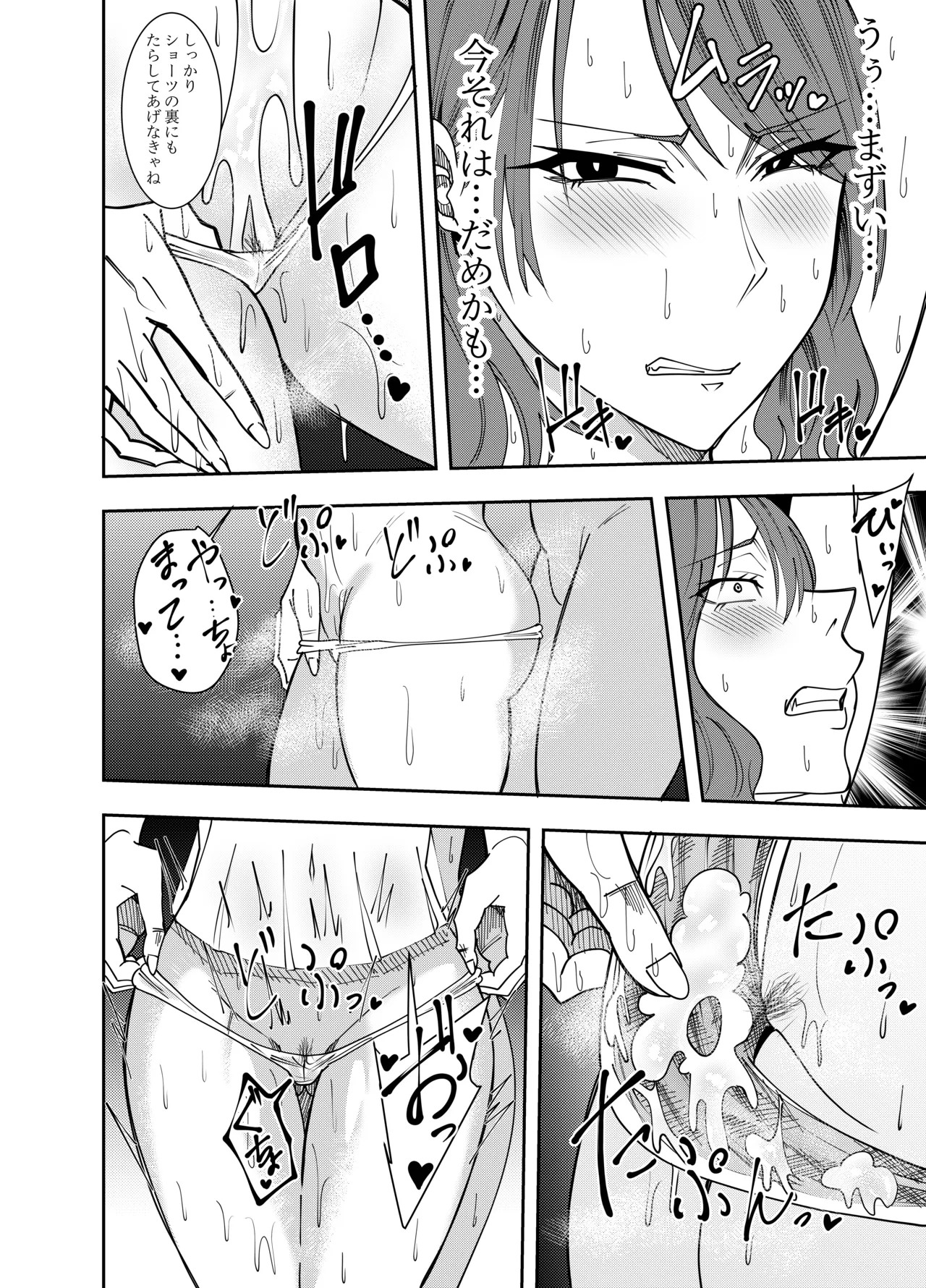 Onna Shachou Hisame Mizuki Jirashi Chikubi Seme Hen page 11 original parody - group females only hentai manga - read online free