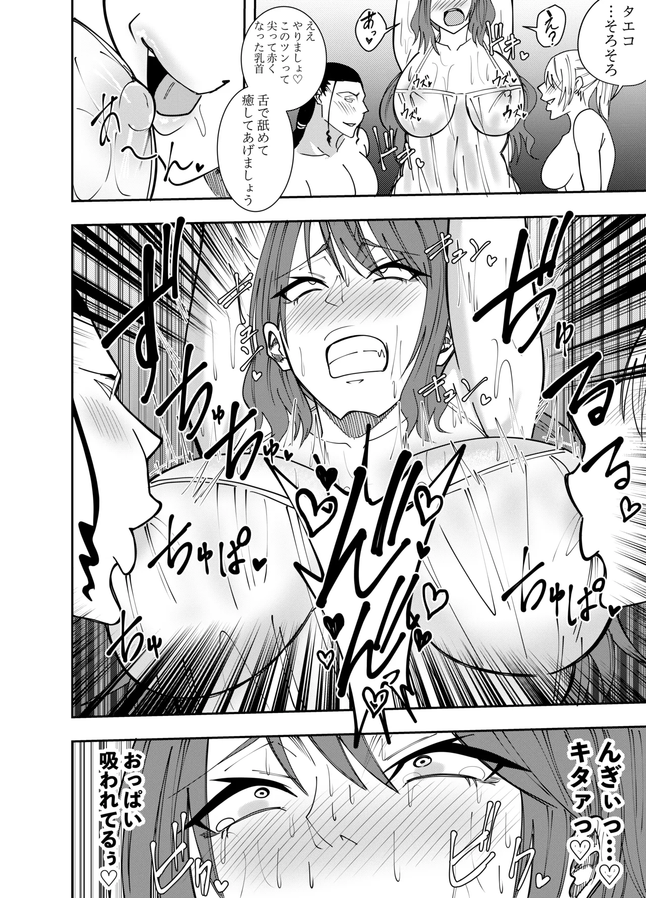 Onna Shachou Hisame Mizuki Jirashi Chikubi Seme Hen page 17 original parody - group females only hentai manga - read online free