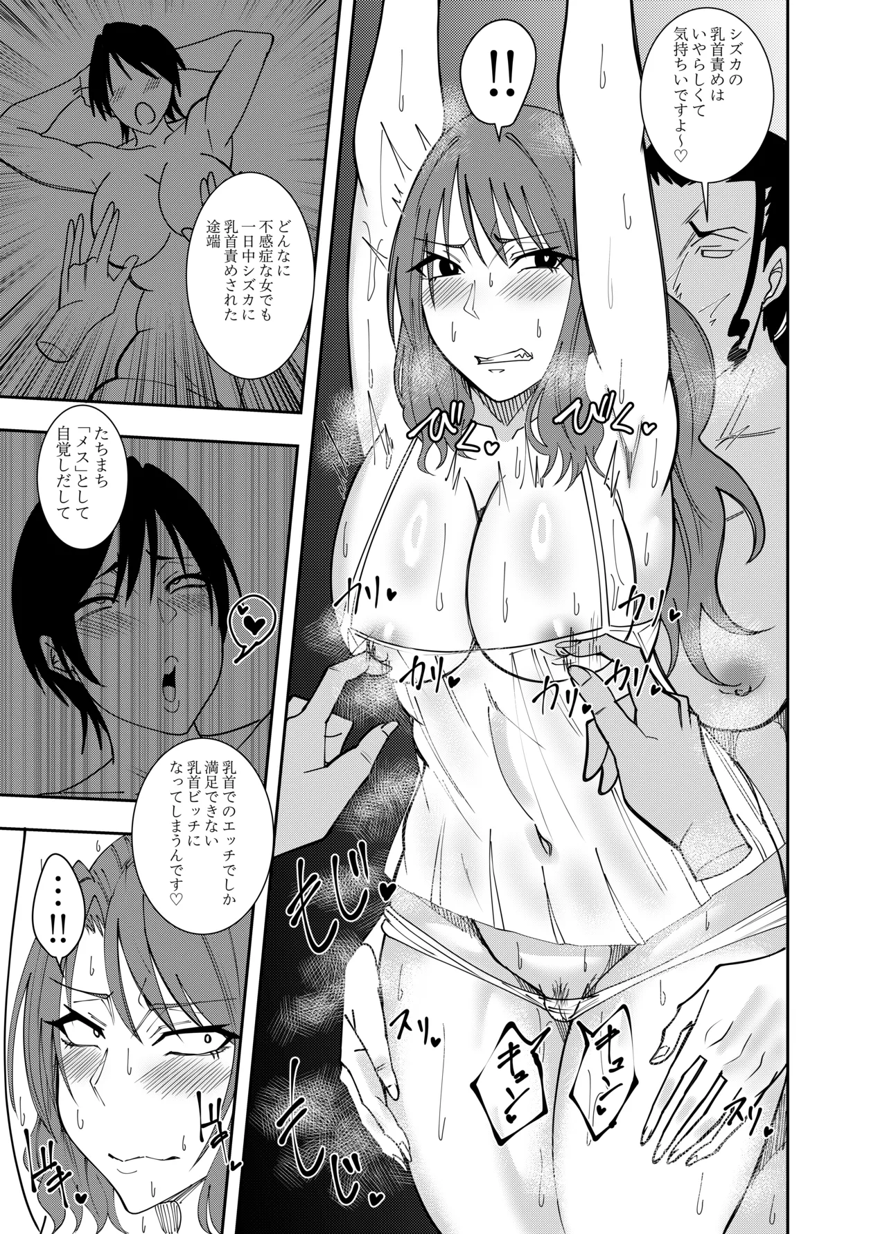 Onna Shachou Hisame Mizuki Jirashi Chikubi Seme Hen - Page 6