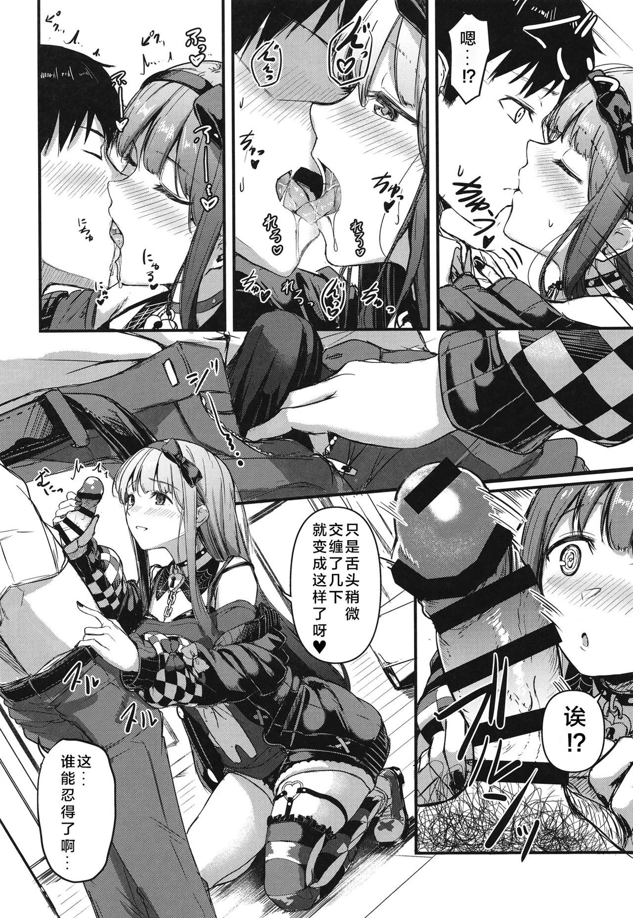 Okini Mesu Mama! - Dress them as you wish. page 12 featuring producer the idolmaster parody - sole female sole male hentai manga - read online free