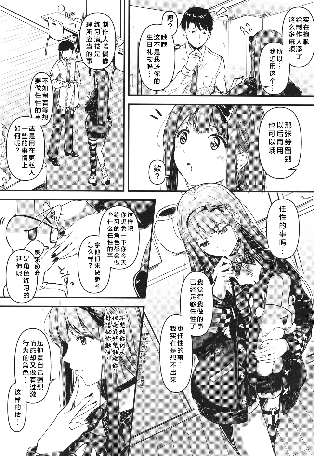 Okini Mesu Mama! - Dress them as you wish. - Page 7