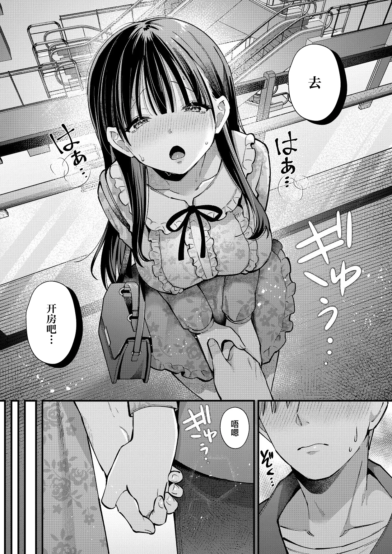 Watashi, Hontou wa... page 28 original parody - sole female sole male hentai manga - read online free