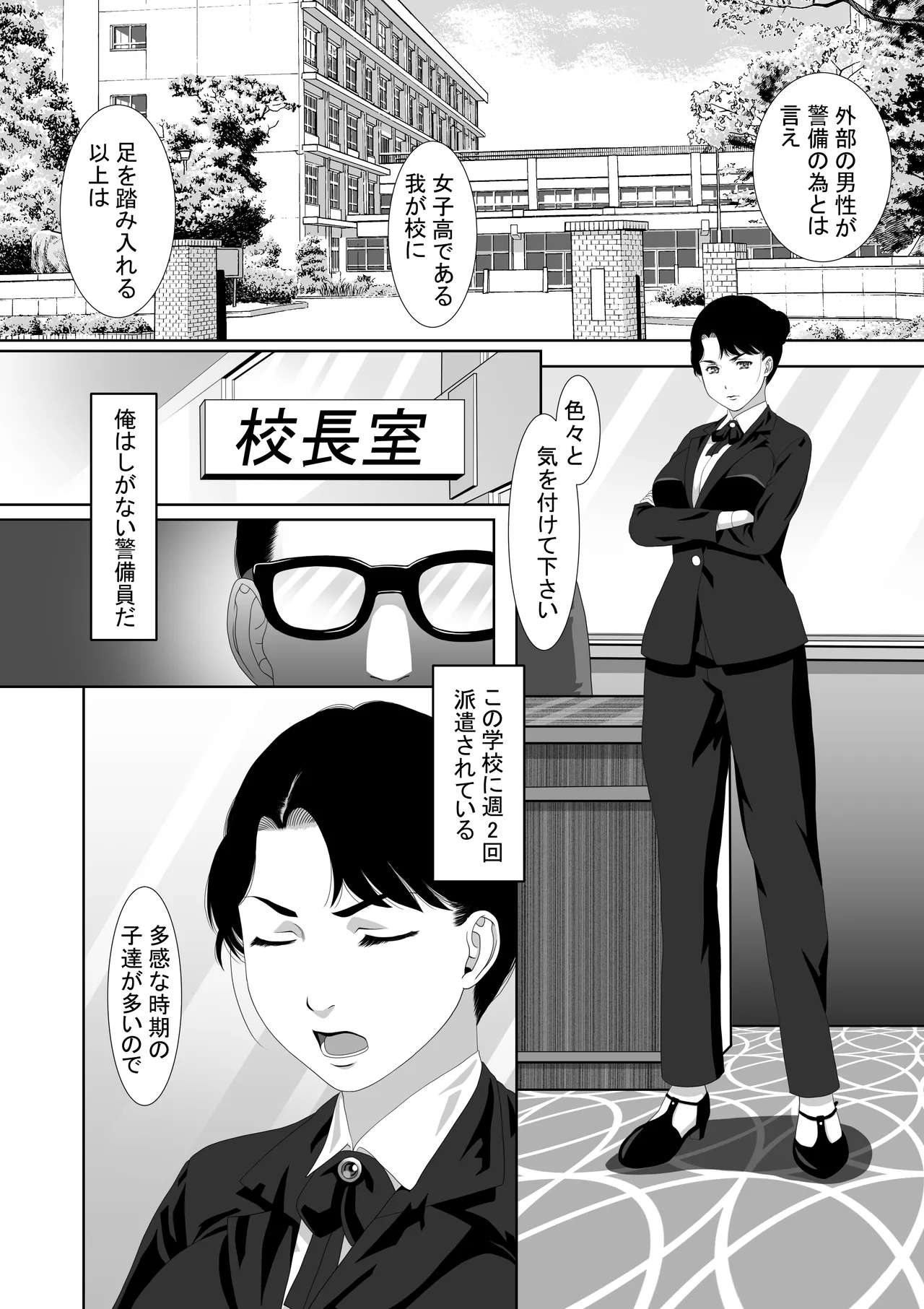 Saimin Megane page 26 original parody - sole male mosaic censorship hentai manga - read online free