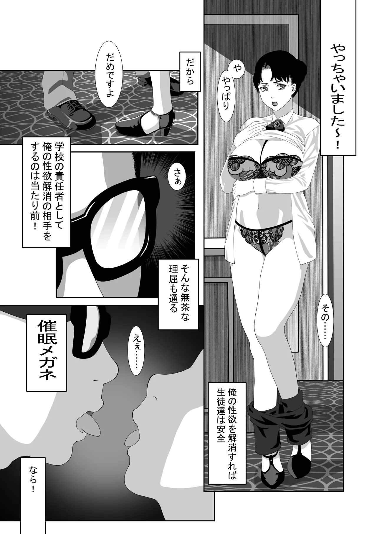 Saimin Megane page 28 original parody - sole male mosaic censorship hentai manga - read online free