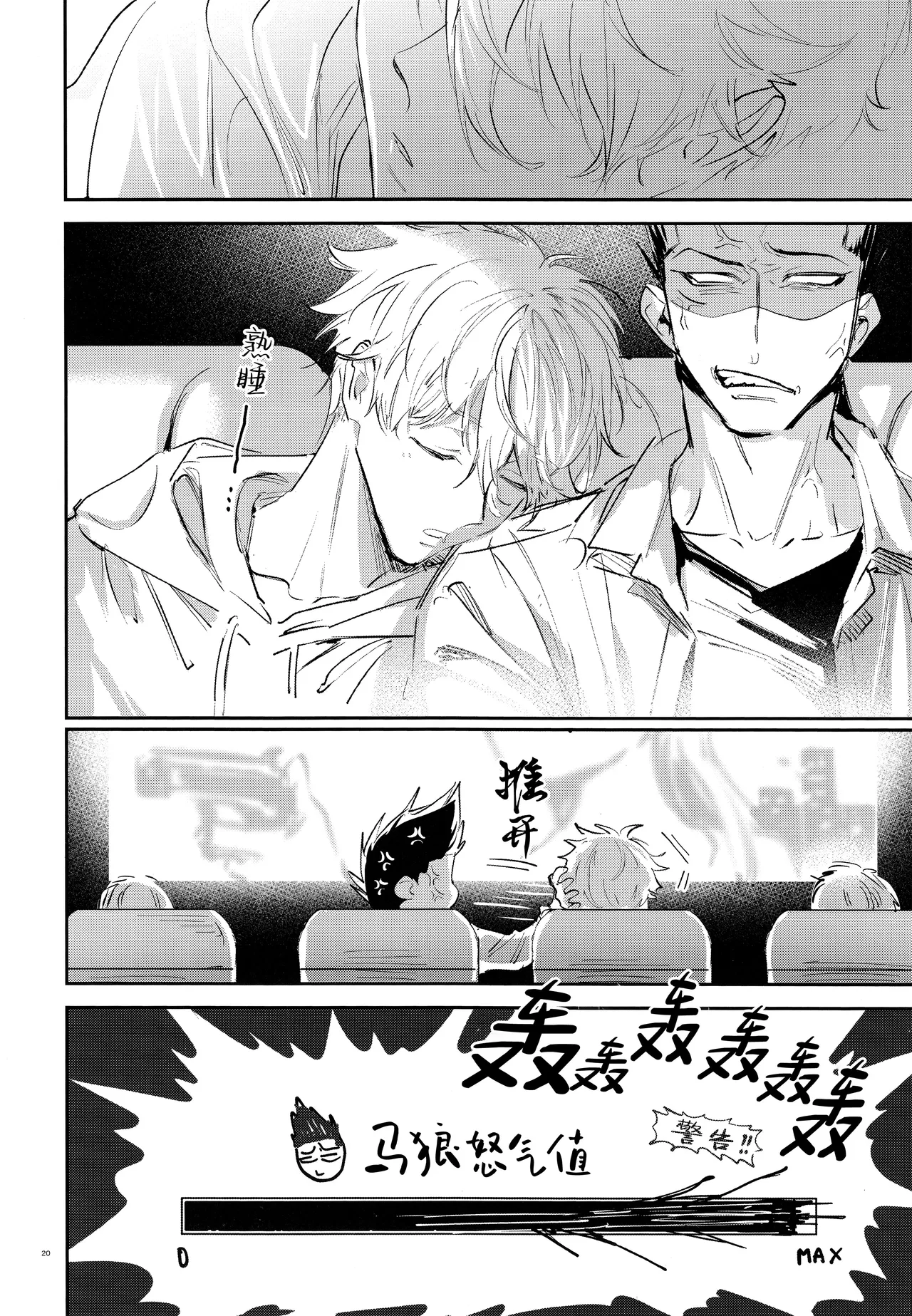 [Bomber Tarou (Bomber Tarou)] Koibito ijoo? Geboku miman (Blue Lock)| 恋人以上? 仆人未满 (蓝色监狱)[Chinese][桃紫の汉化] [Decensored] page 19 featuring seishiro nagi blue lock parody - uncensored anal hentai manga - read online free