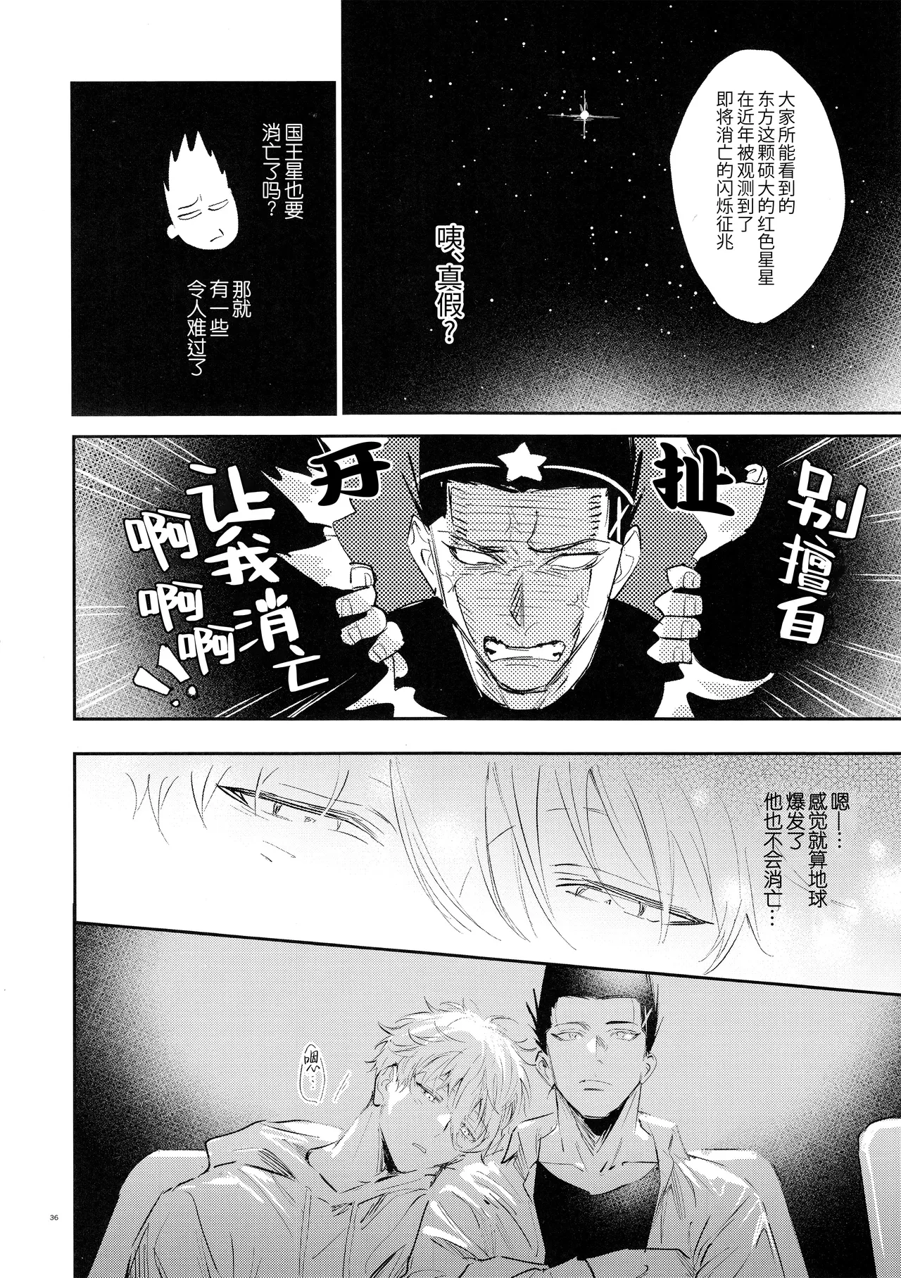 [Bomber Tarou (Bomber Tarou)] Koibito ijoo? Geboku miman (Blue Lock)| 恋人以上? 仆人未满 (蓝色监狱)[Chinese][桃紫の汉化] [Decensored] page 35 featuring seishiro nagi blue lock parody - uncensored anal hentai manga - read online free