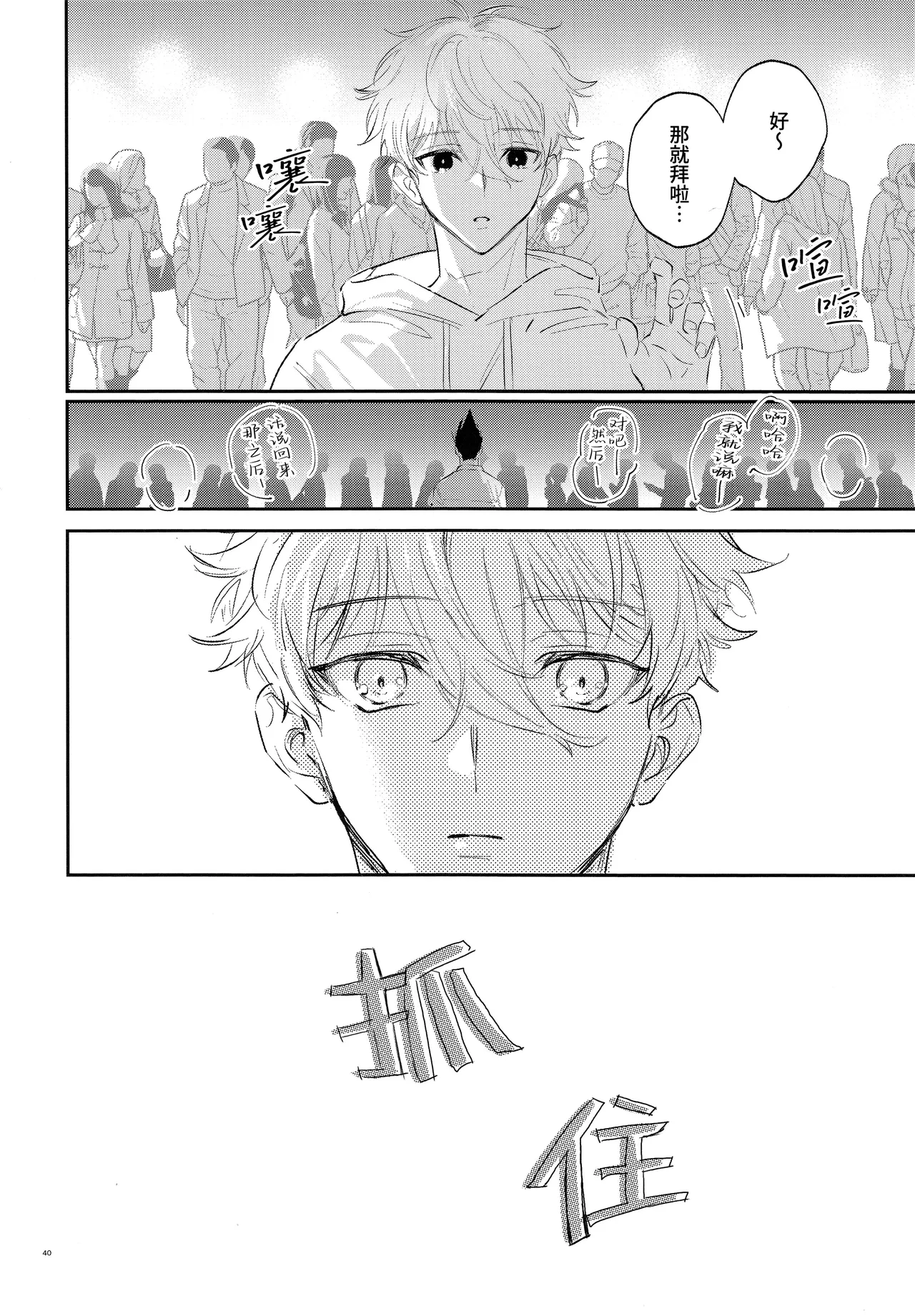 [Bomber Tarou (Bomber Tarou)] Koibito ijoo? Geboku miman (Blue Lock)| 恋人以上? 仆人未满 (蓝色监狱)[Chinese][桃紫の汉化] [Decensored] page 39 featuring seishiro nagi blue lock parody - uncensored anal hentai manga - read online free