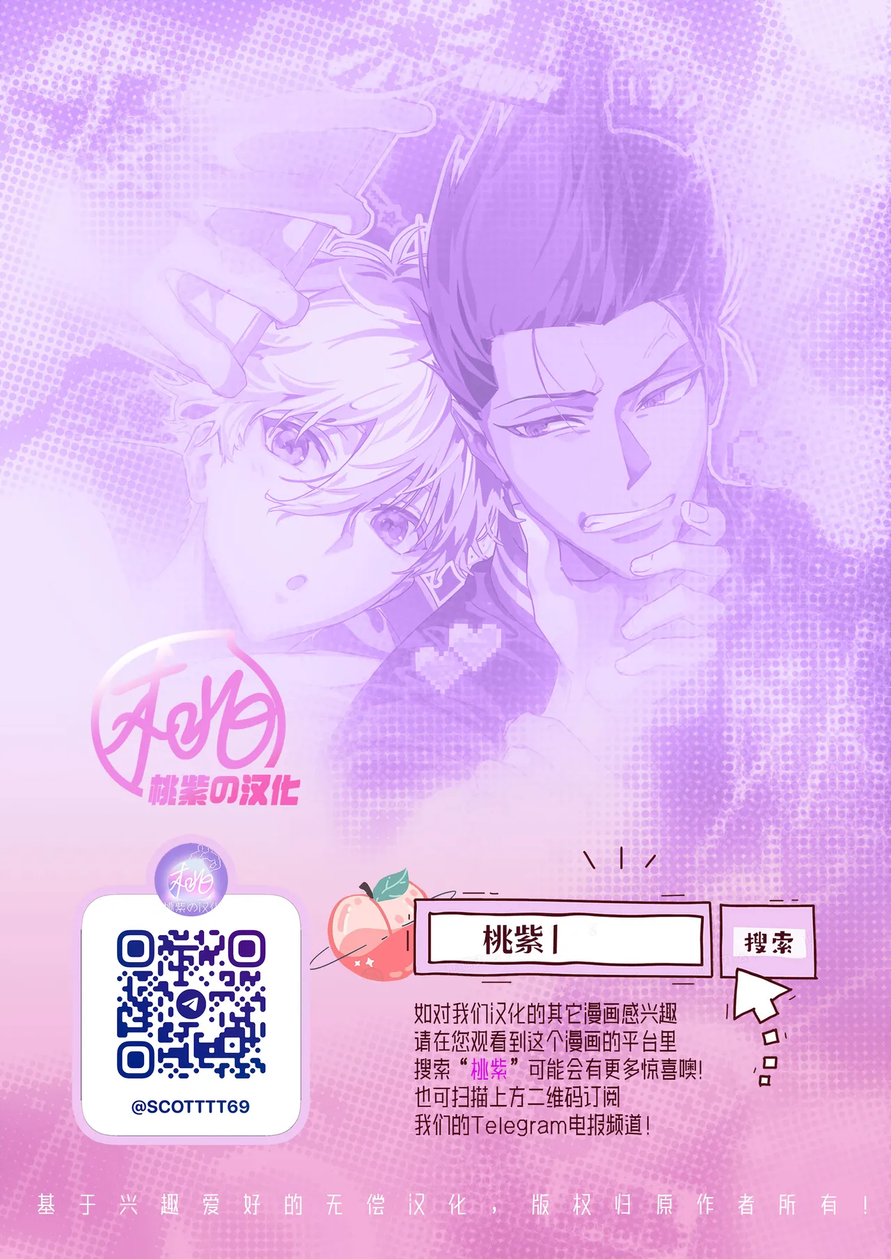 [Bomber Tarou (Bomber Tarou)] Koibito ijoo? Geboku miman (Blue Lock)| 恋人以上? 仆人未满 (蓝色监狱)[Chinese][桃紫の汉化] [Decensored] page 74 featuring seishiro nagi blue lock parody - uncensored anal hentai manga - read online free