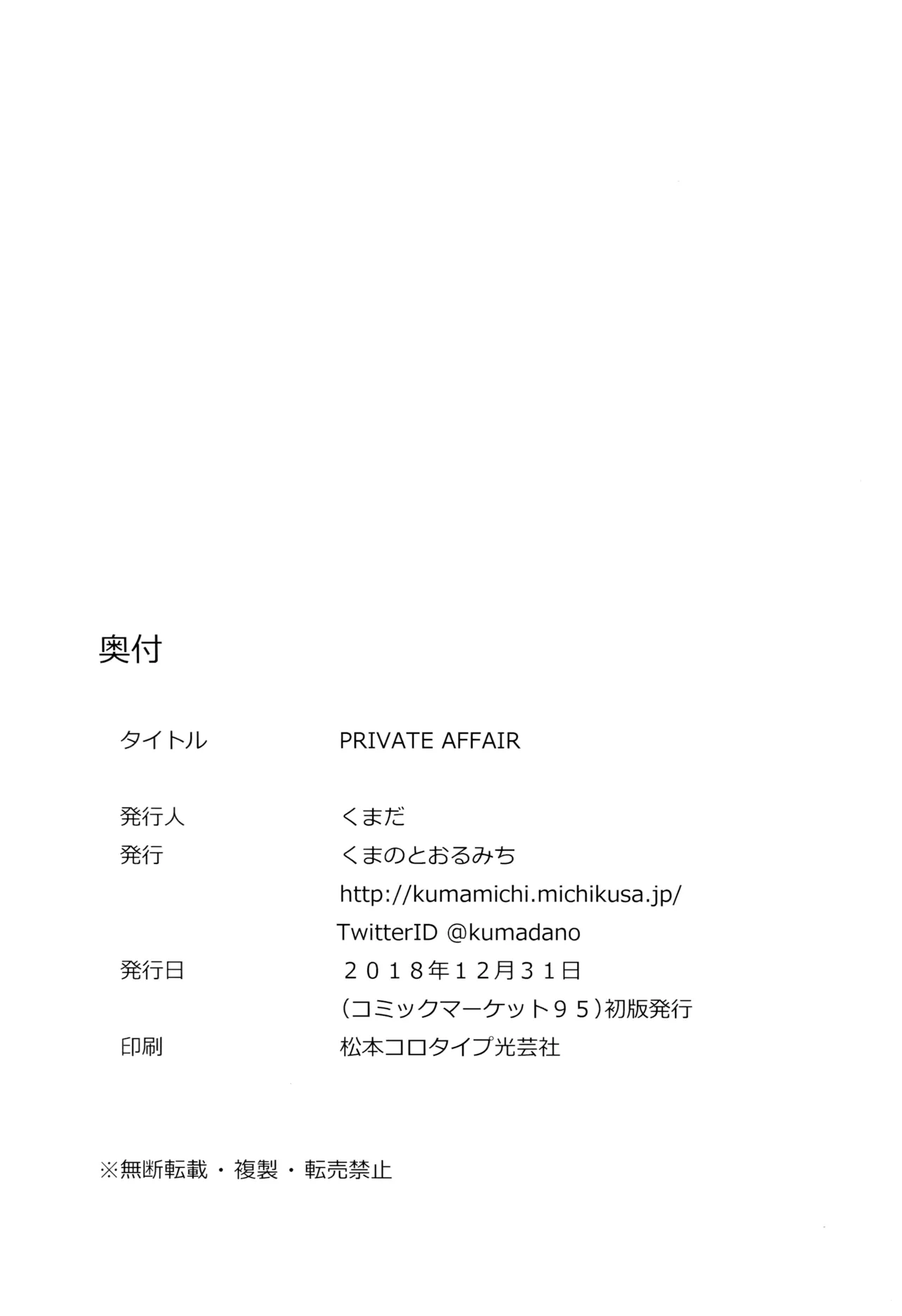 PRIVATE AFFAIR page 20 featuring kishinami kantai collection parody - sole female sole male hentai manga - read online free