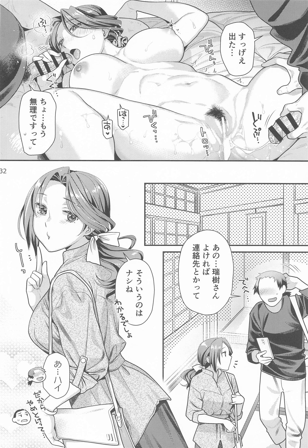Idol Hitou Sanmai Staff ga Oishiku Itadakimashita page 31 featuring mizuki kawashima the idolmaster parody - sole female x-ray hentai manga - read online free