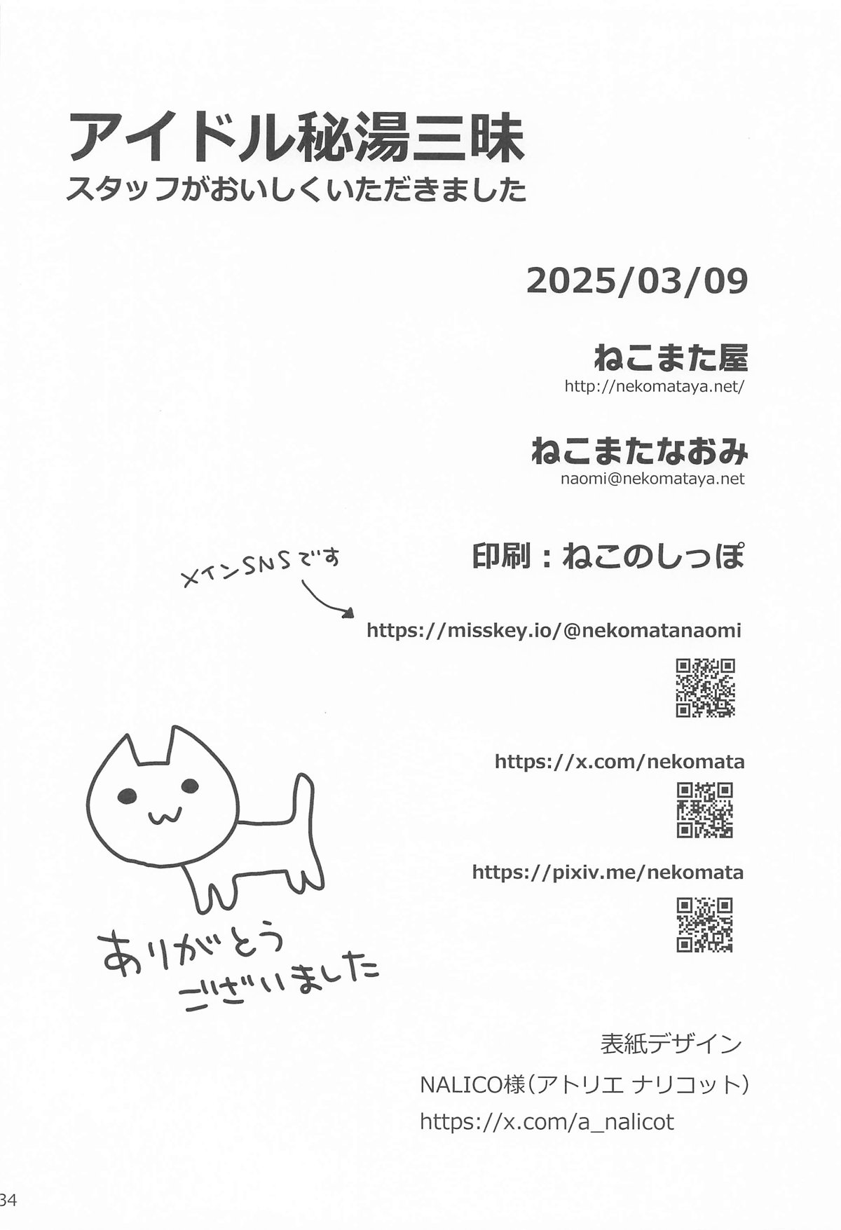 Idol Hitou Sanmai Staff ga Oishiku Itadakimashita page 33 featuring mizuki kawashima the idolmaster parody - big breasts mmf threesome hentai manga - read online free