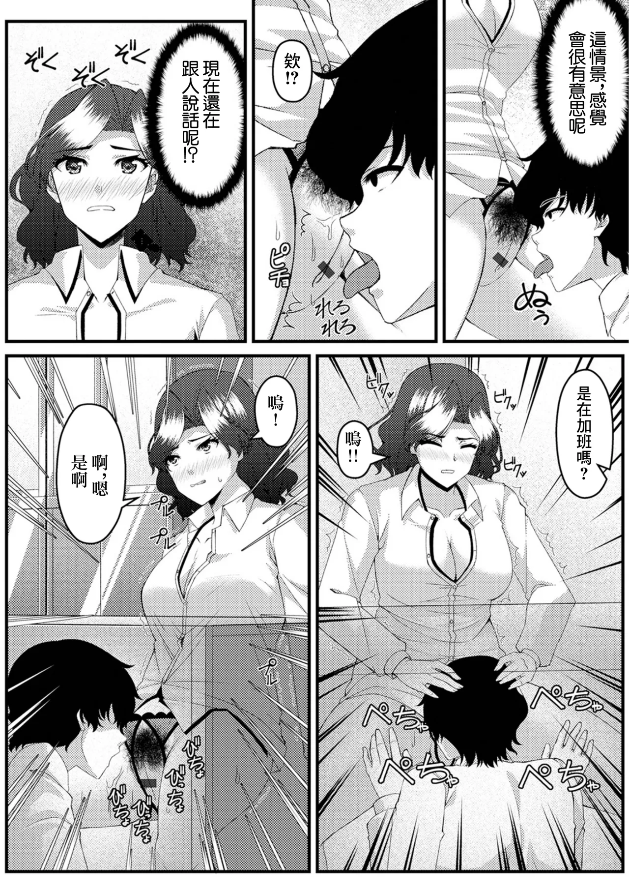 Sekinin Tenka no Gohoubi page 11 - lingerie extraneous ads hentai manga - read online free