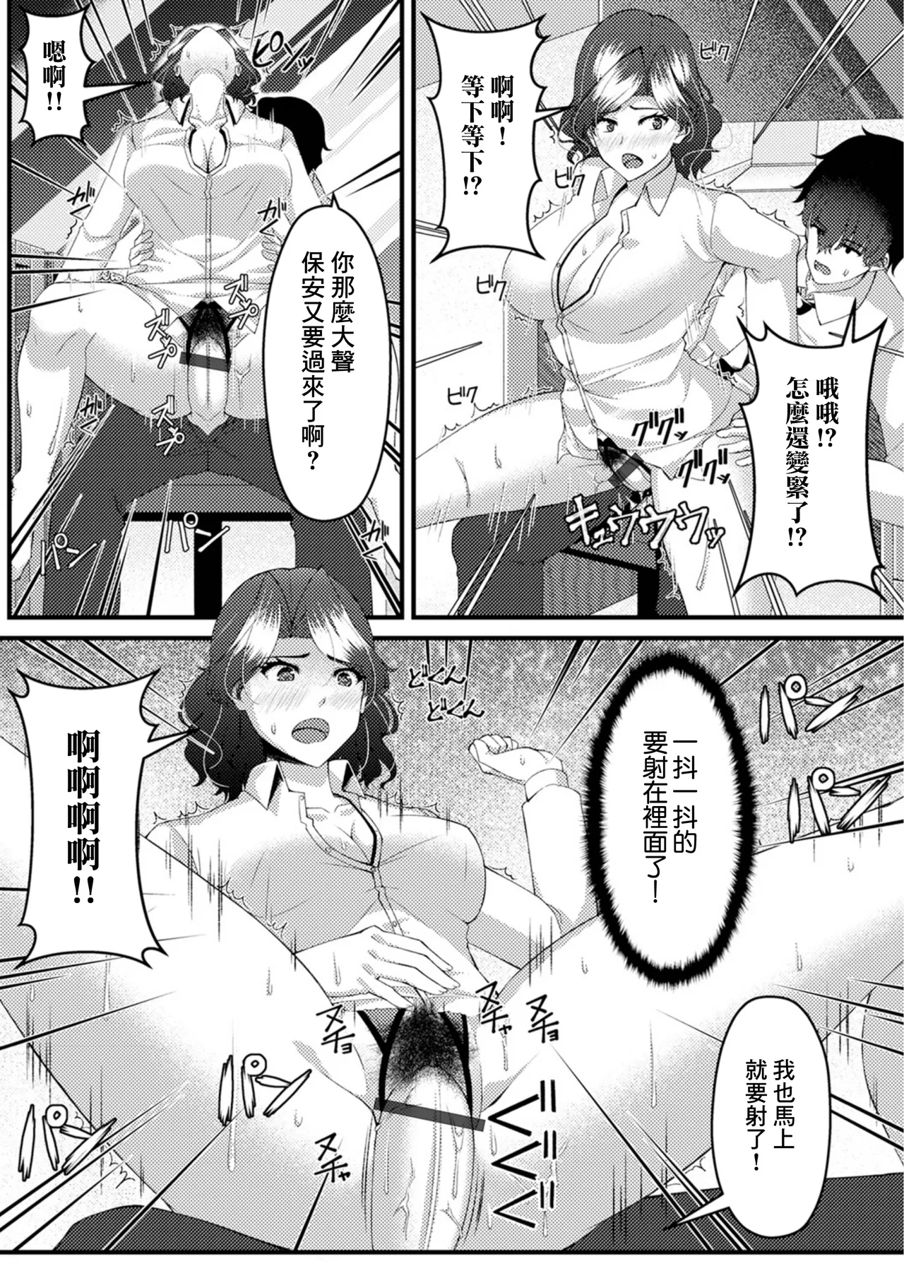 Sekinin Tenka no Gohoubi page 15 - lingerie extraneous ads hentai manga - read online free