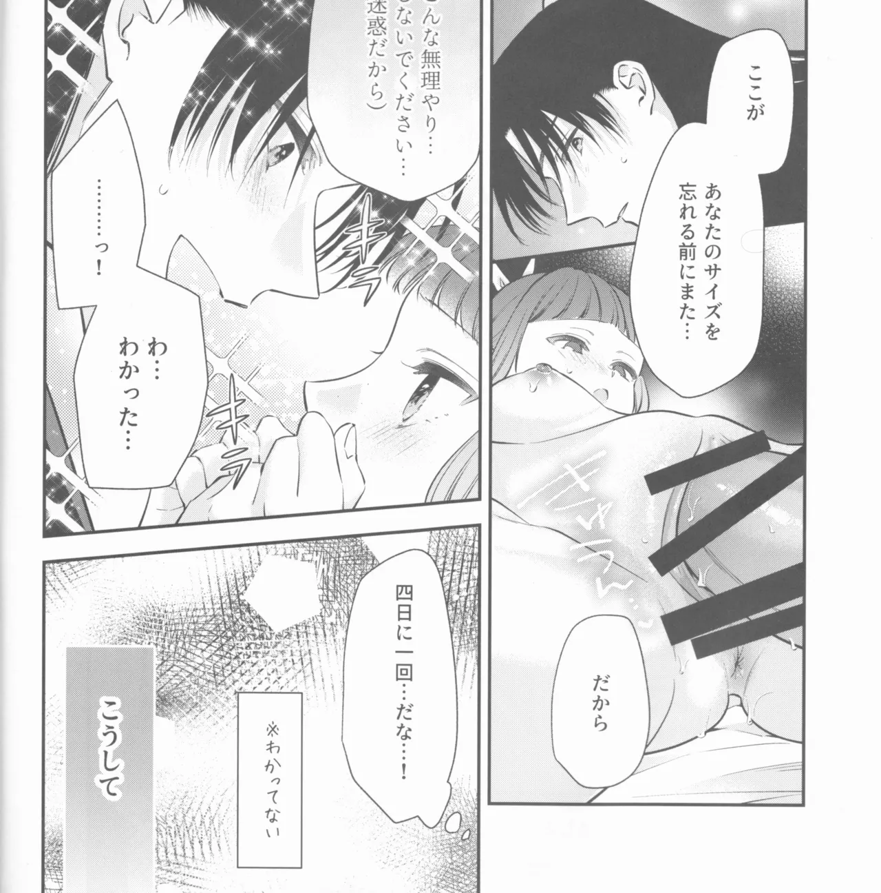 samishī toki wa gyutto shite page 15 featuring jinshi kusuriya no hitorigoto parody - sole female small breasts hentai manga - read online free