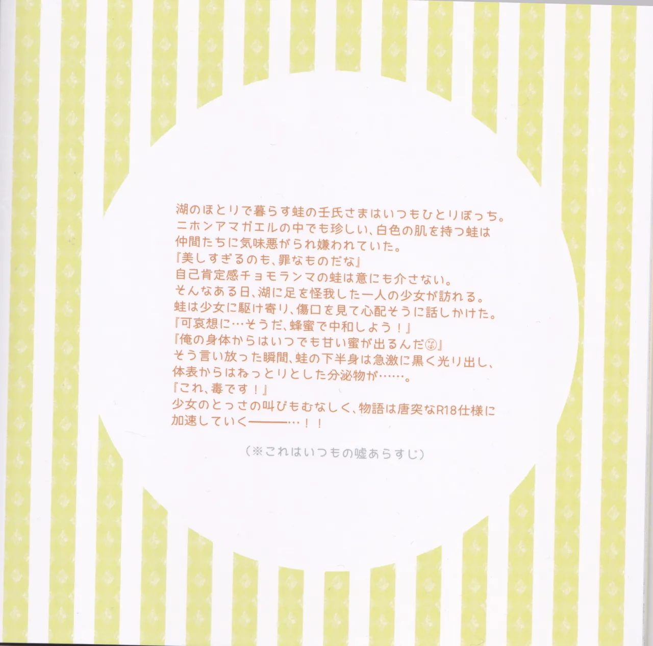 samishī toki wa gyutto shite page 18 featuring jinshi kusuriya no hitorigoto parody - small breasts sole female hentai manga - read online free