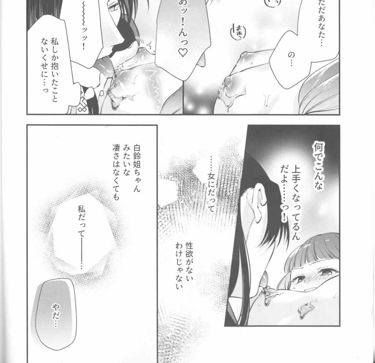 samishī toki wa gyutto shite page 9 featuring jinshi kusuriya no hitorigoto parody - sole female small breasts hentai manga - read online free