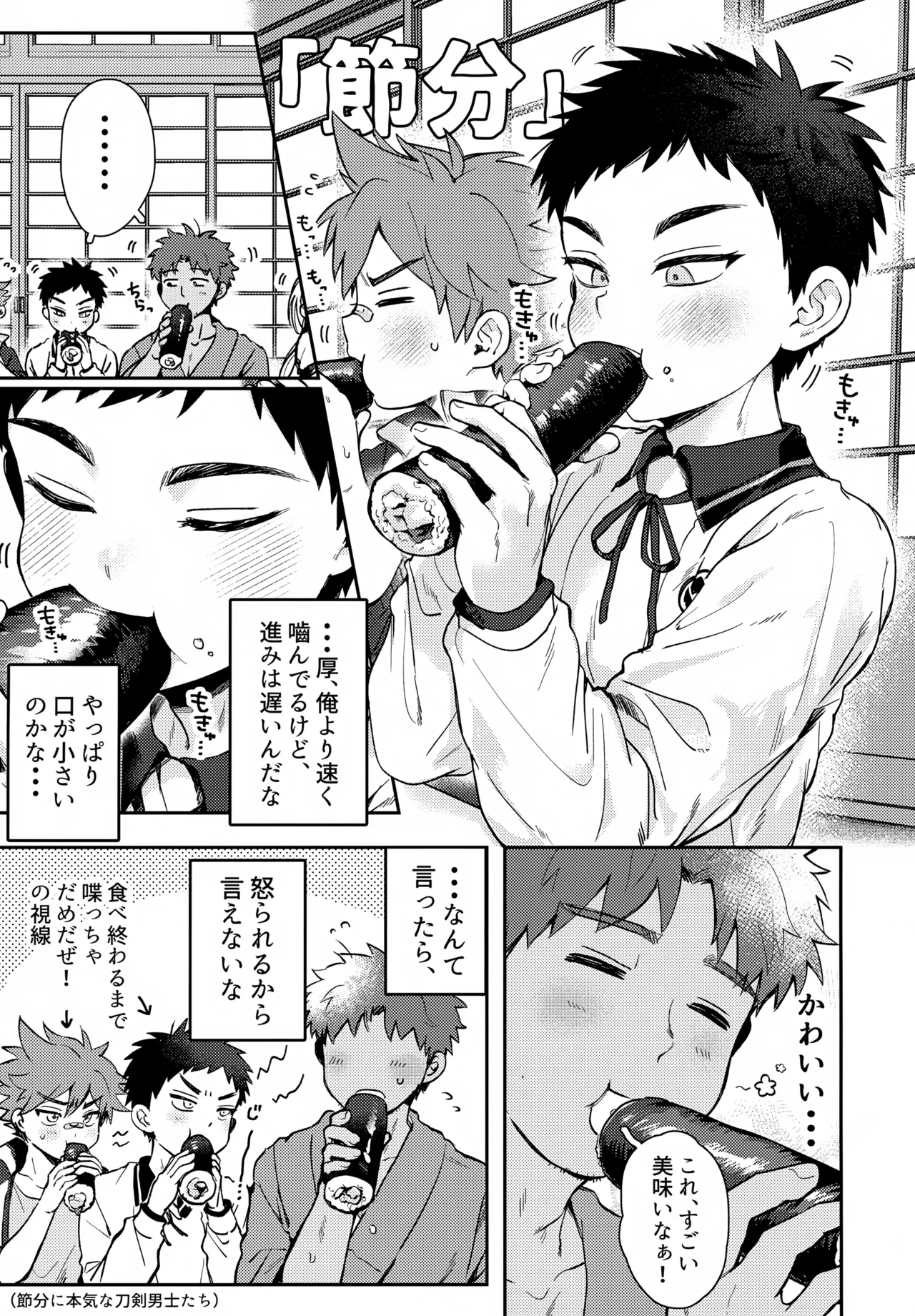 Ichinen sa ni Atsu - Page 5