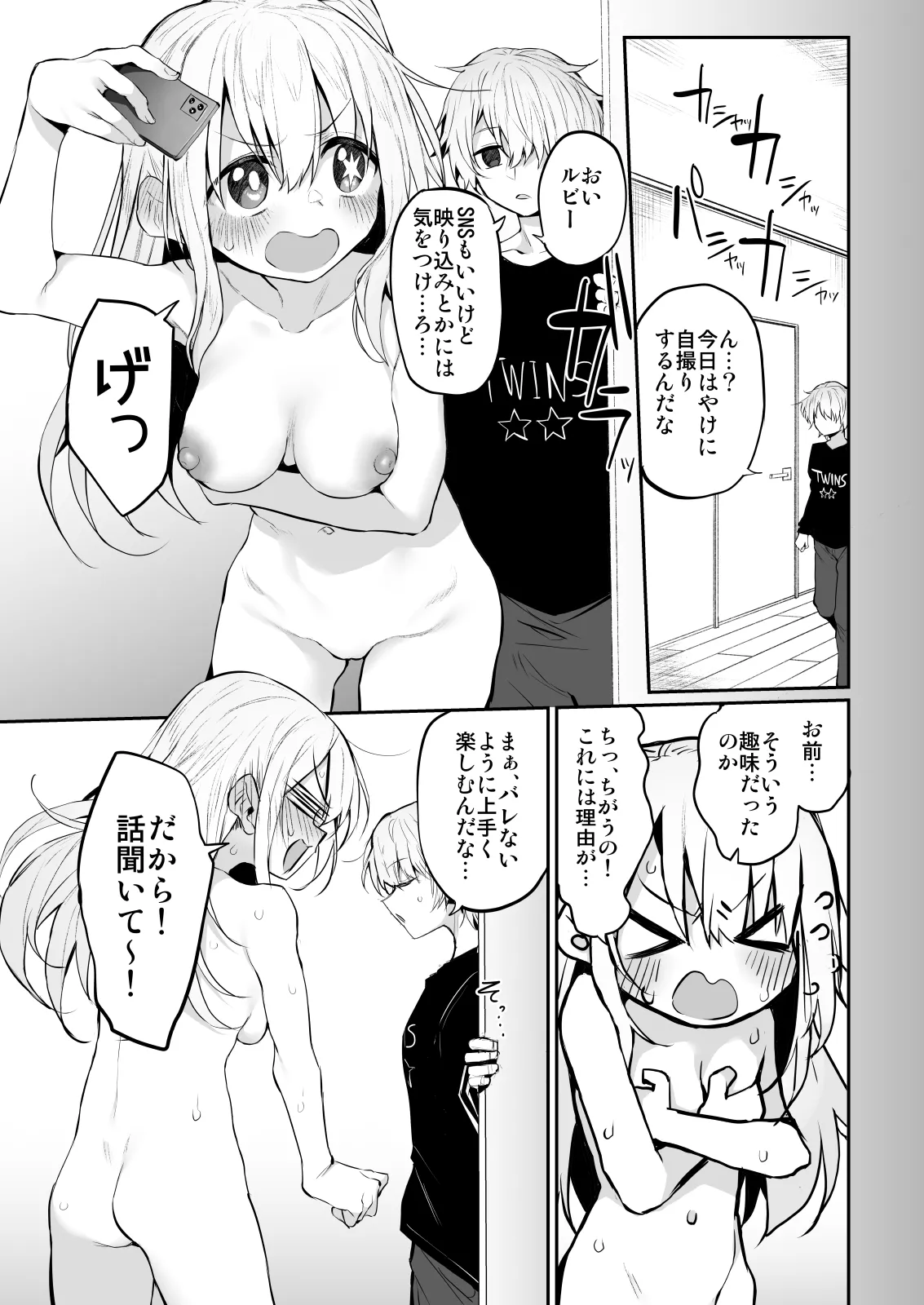 Marked-girls Collection Vol. 7 - Page 107