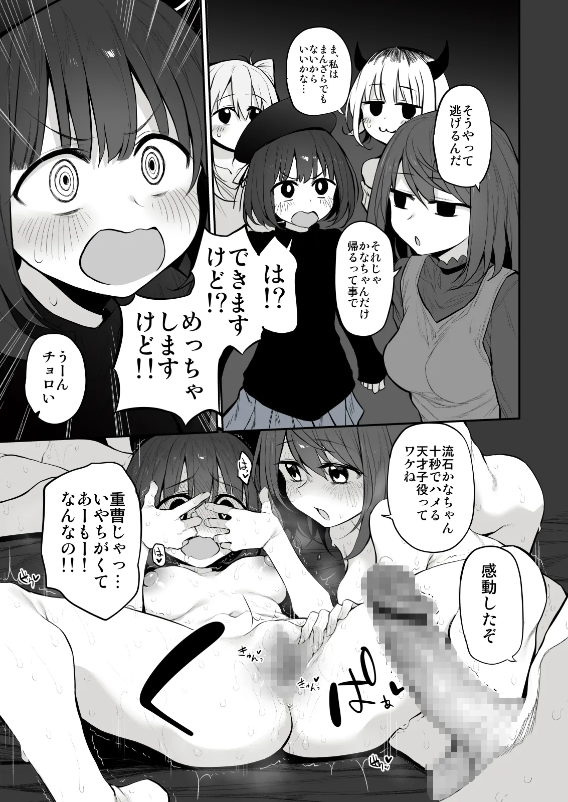 Marked-girls Collection Vol. 7 page 132 featuring amiya arknights parody - squirting group hentai manga - read online free