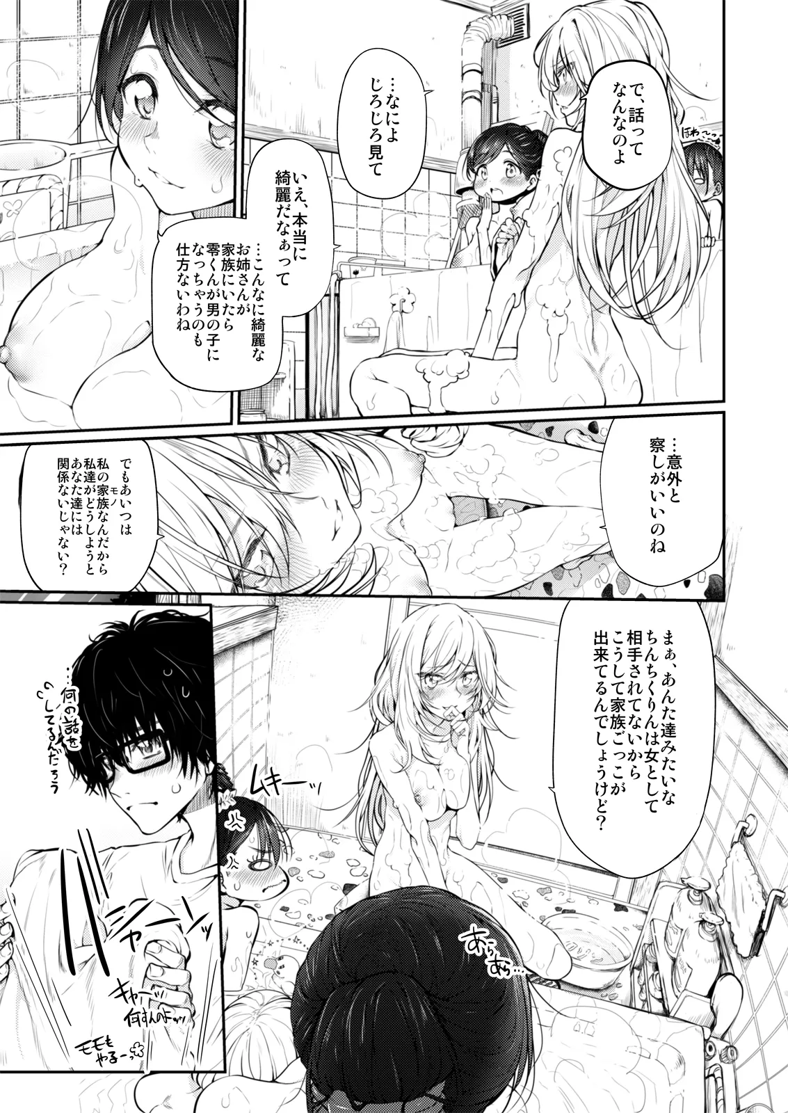 Marked-girls Collection Vol. 7 - Page 28
