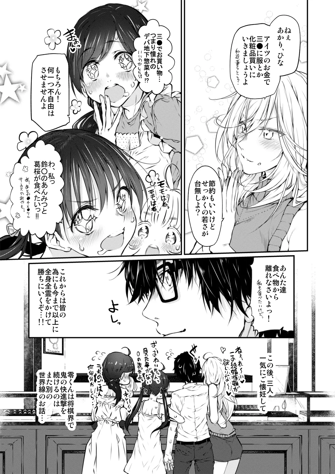 Marked-girls Collection Vol. 7 - Page 43