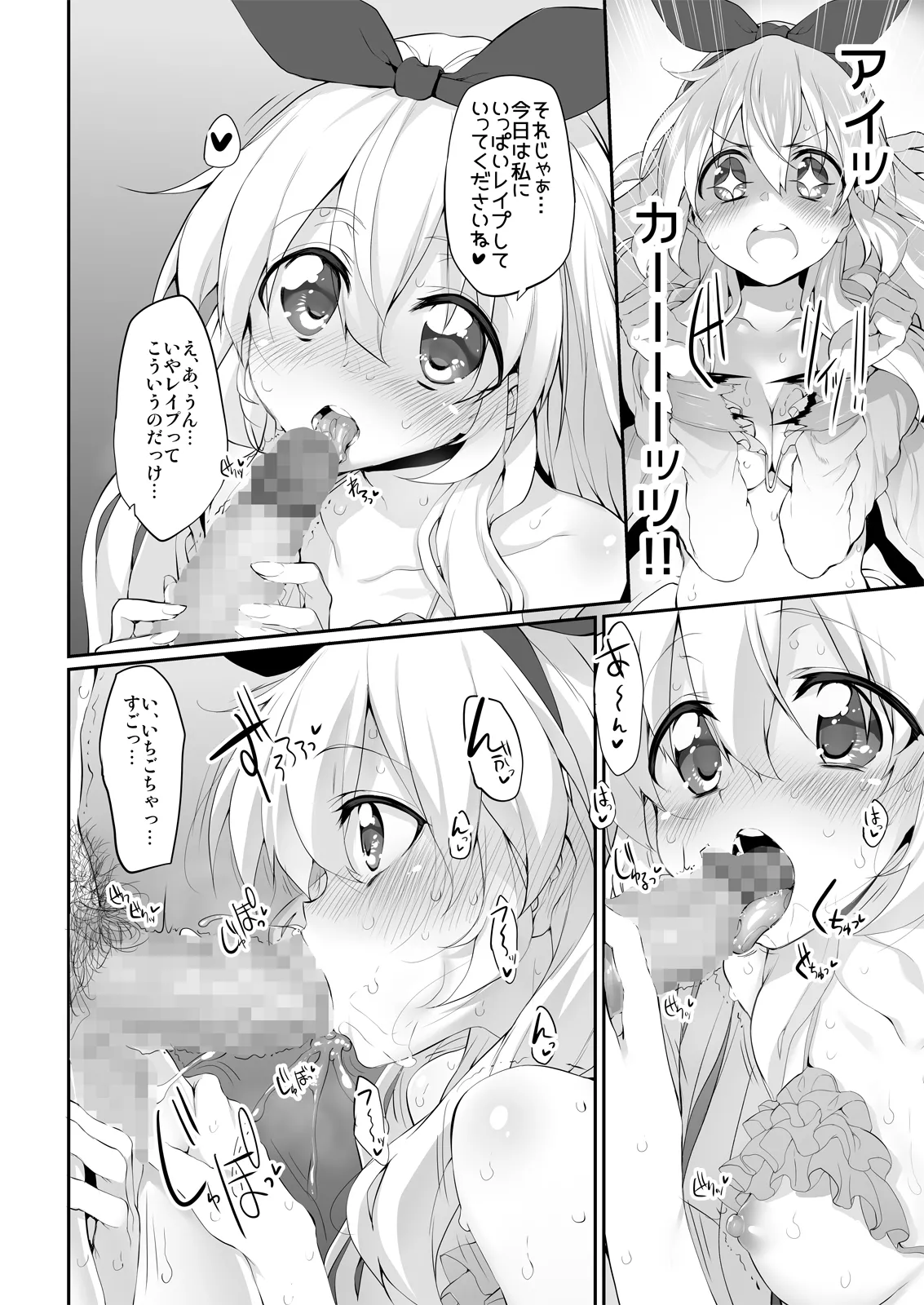 Marked-girls Collection Vol. 7 page 50 featuring amiya 3-gatsu no lion parody - squirting group hentai manga - read online free