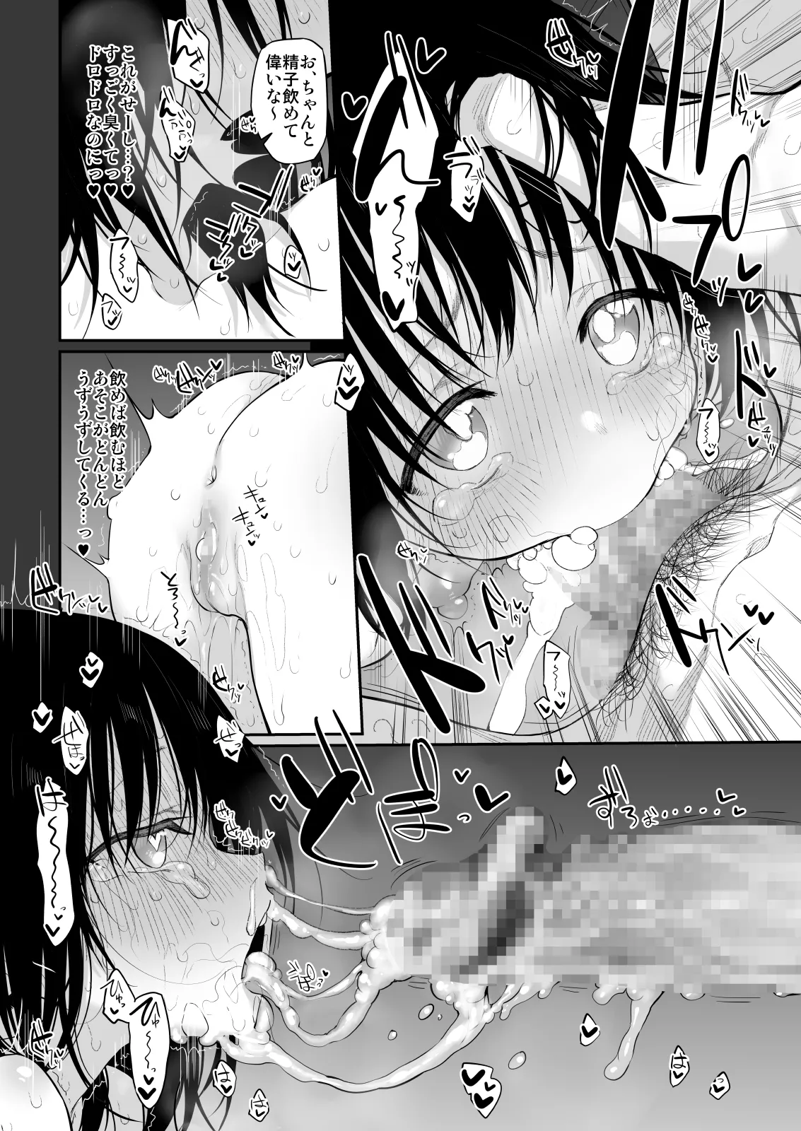 Marked-girls Collection Vol. 7 page 94 featuring amiya 3-gatsu no lion parody - squirting group hentai manga - read online free