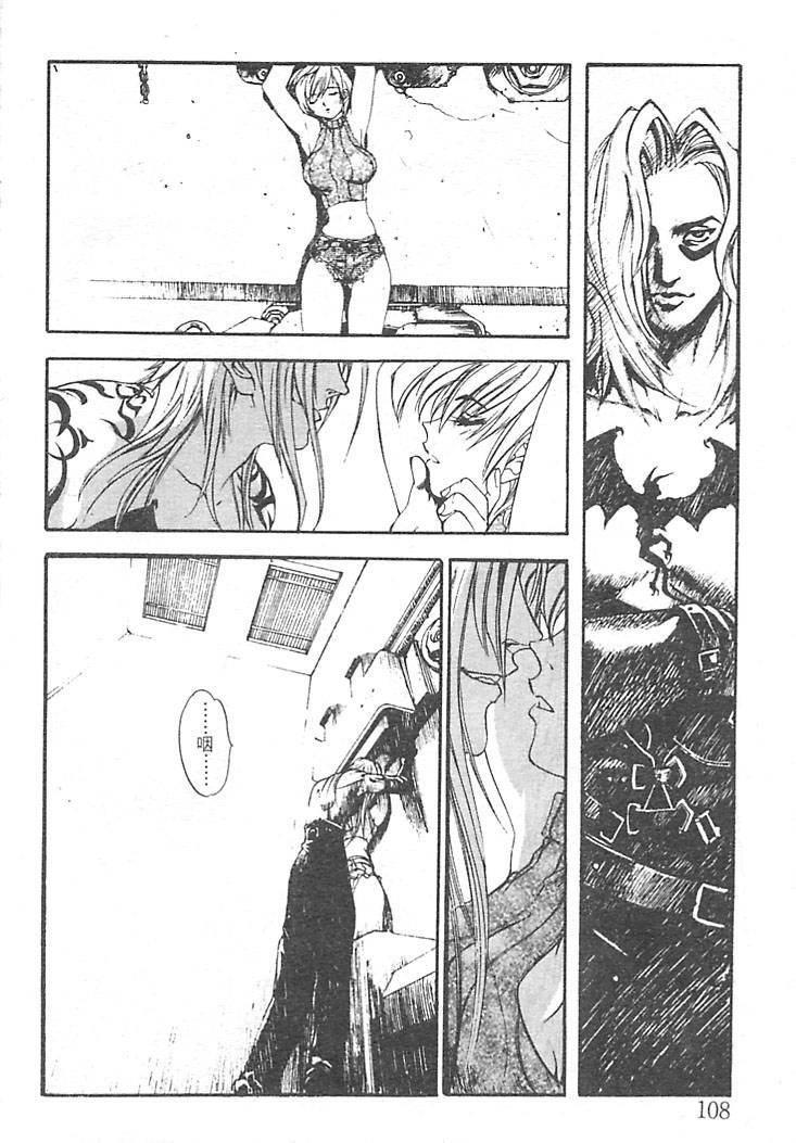 Junk Story page 104 - futanari multiple penises hentai manga - read online free