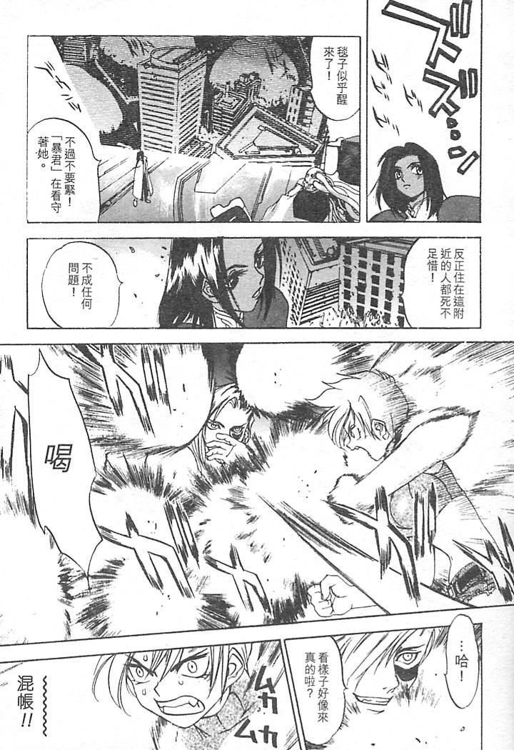 Junk Story page 109 - robot monster hentai manga - read online free