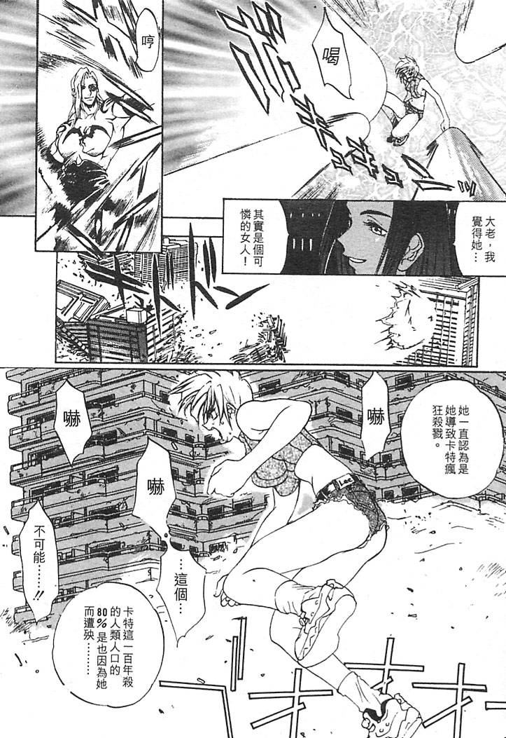 Junk Story page 110 - robot monster hentai manga - read online free