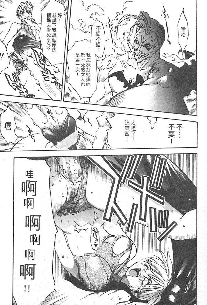 Junk Story page 113 - robot monster hentai manga - read online free