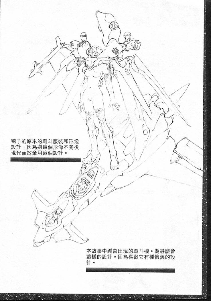 Junk Story page 122 - robot monster hentai manga - read online free