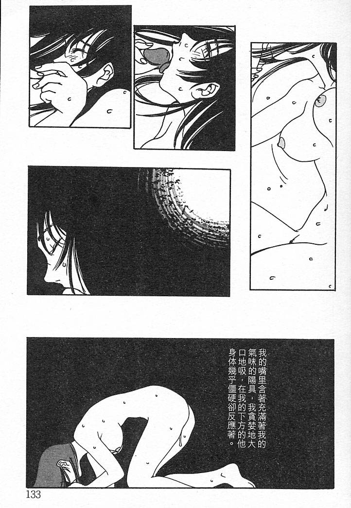 Junk Story page 129 - futanari multiple penises hentai manga - read online free