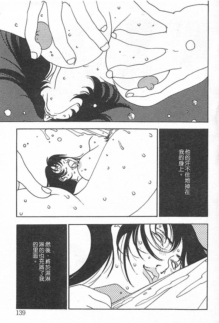 Junk Story page 135 - futanari multiple penises hentai manga - read online free