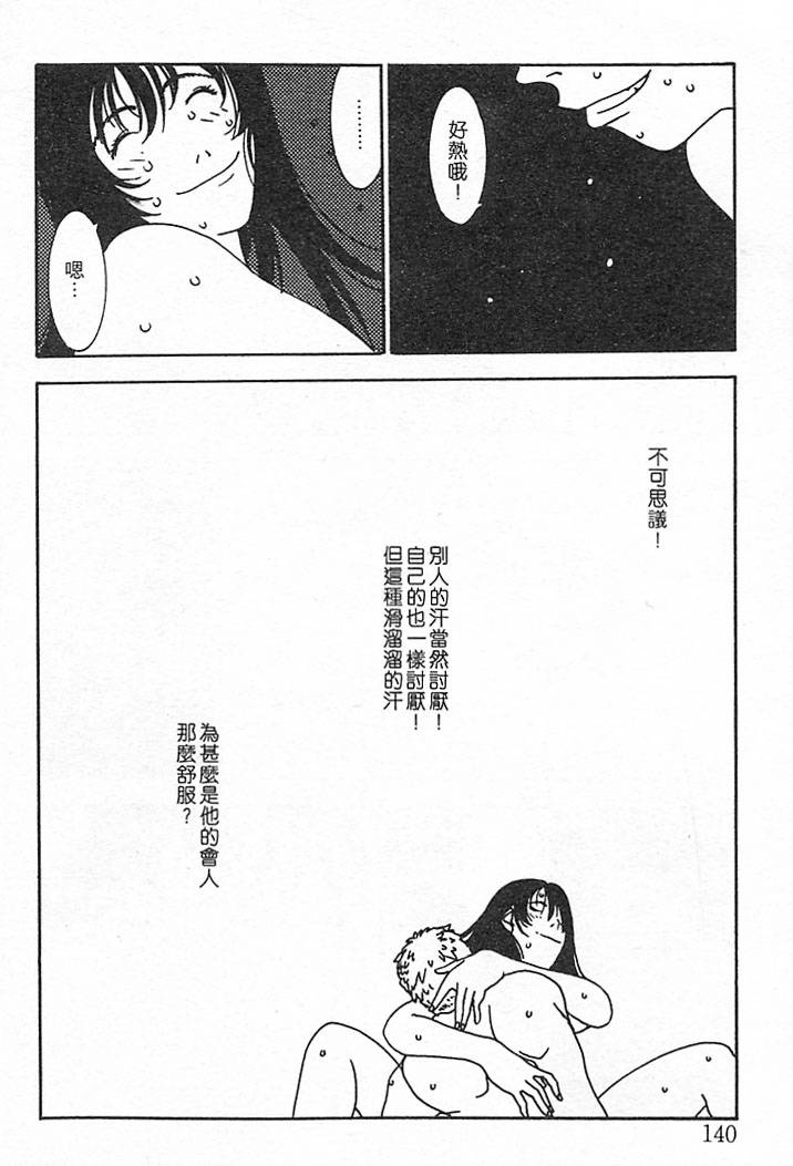 Junk Story page 136 - robot monster hentai manga - read online free