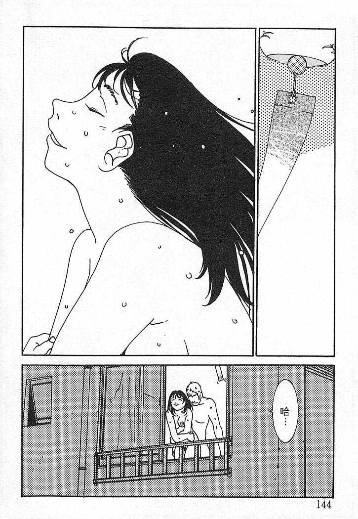 Junk Story page 140 - robot monster hentai manga - read online free